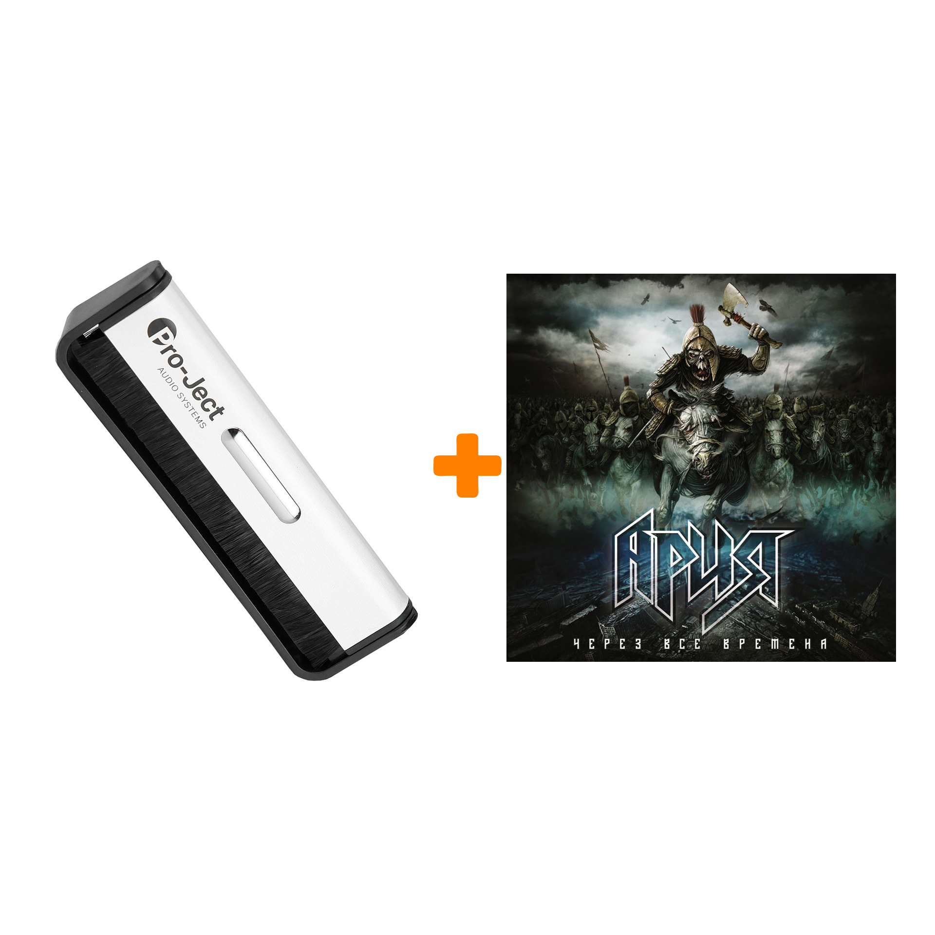 

АРИЯ Через все времена 2LP + Щетка для LP Brush It Набор
