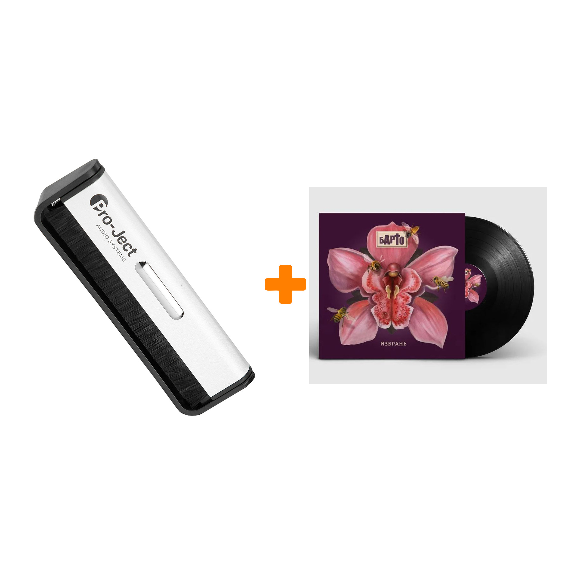 

БАРТО Избрань LP + Щетка для LP Brush It Набор