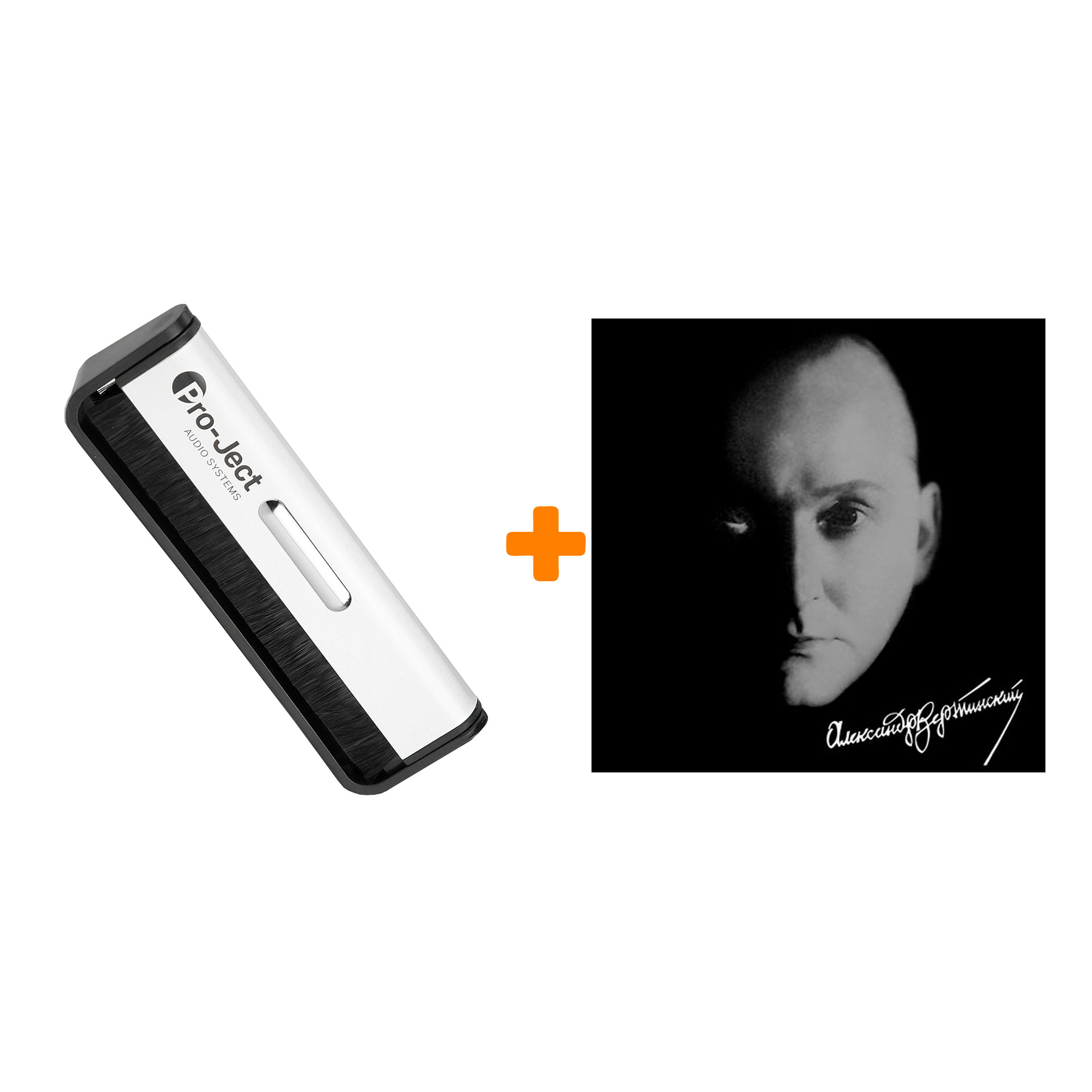 

ВЕРТИНСКИЙ АЛЕКСАНДР Легенда века LP + Щетка для LP Brush It Набор
