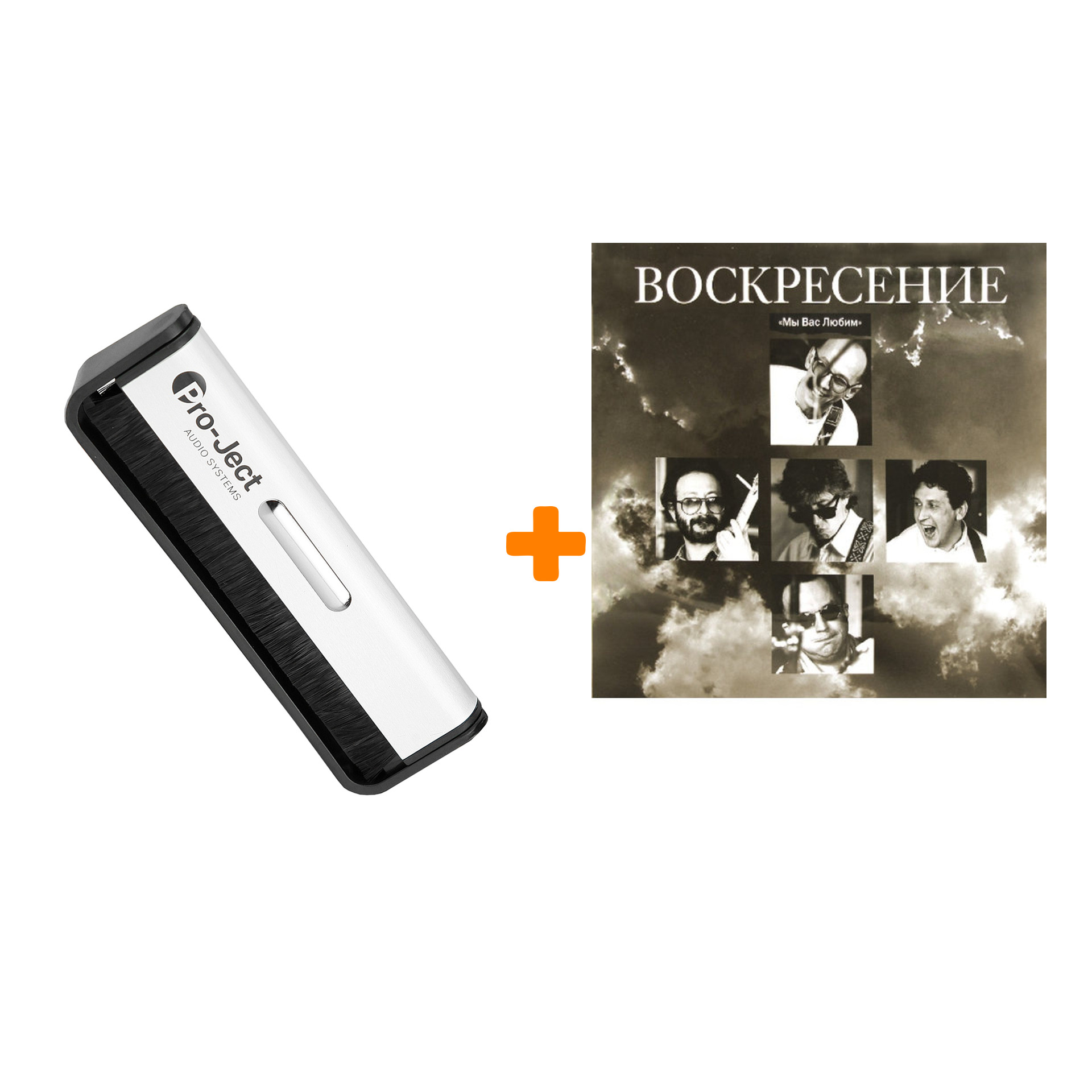 

ВОСКРЕСЕНИЕ Мы Вас любим 2LP + Щетка для LP Brush It Набор
