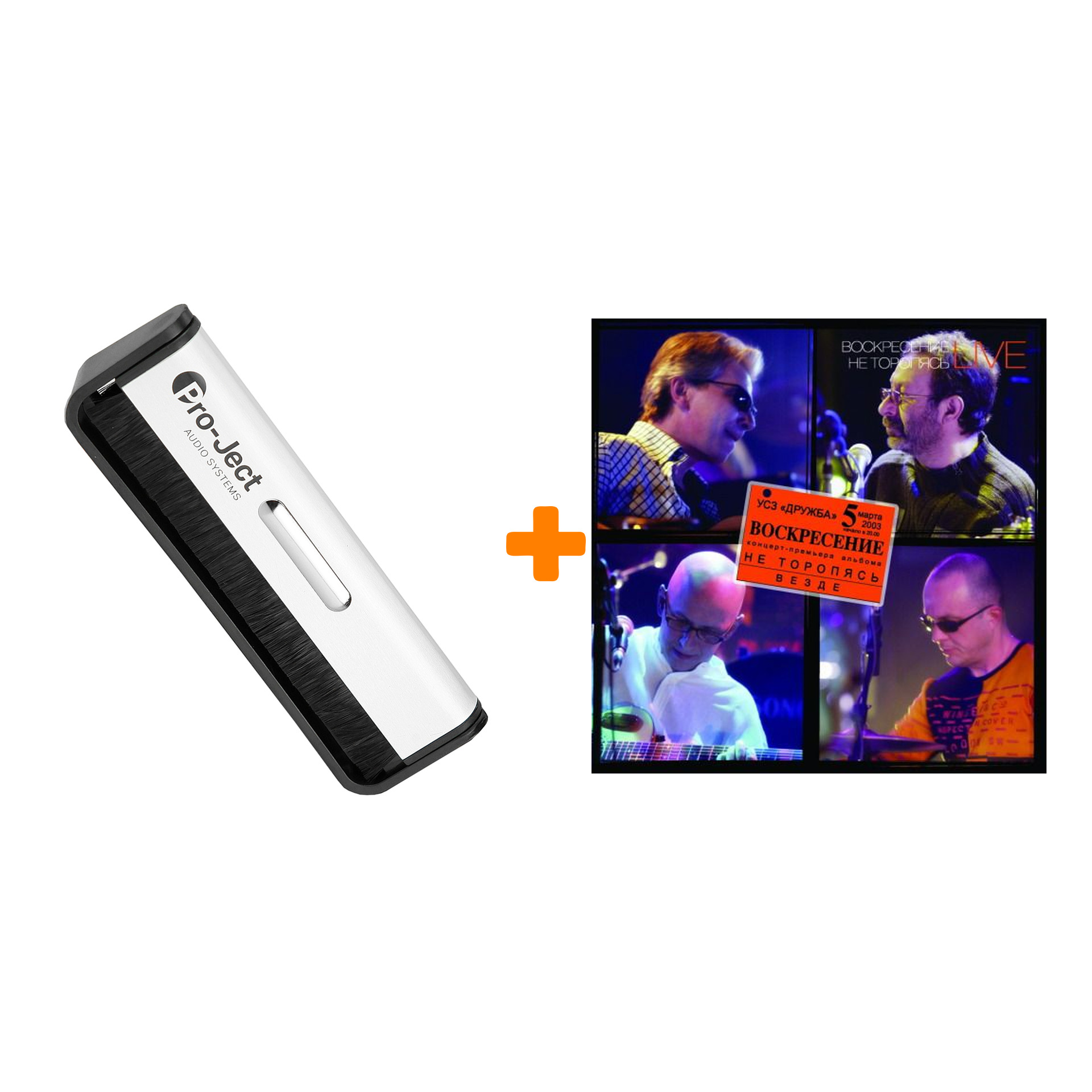 

ВОСКРЕСЕНИЕ Не торопясь Live 3LP + Щетка для LP Brush It Набор
