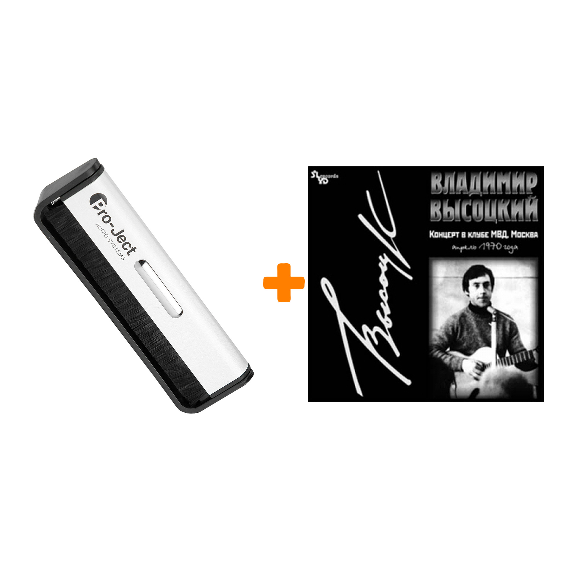 

ВЫСОЦКИЙ ВЛАДИМИР Концерт в клубе МВД Москва LP + Щетка для LP Brush It Набор