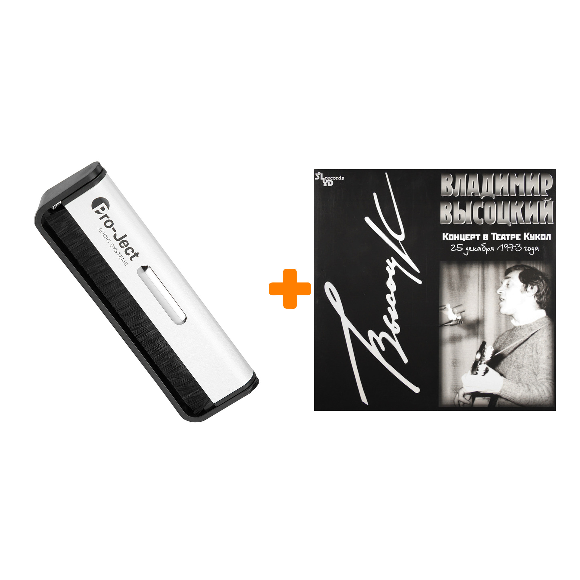 

ВЫСОЦКИЙ ВЛАДИМИР Концерт в Театре Кукол 2LP + Щетка для LP Brush It Набор