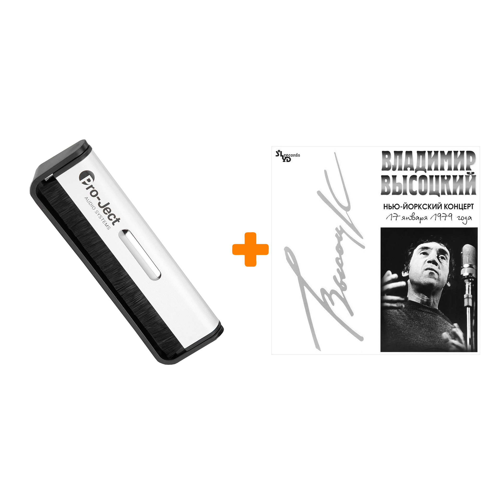 

ВЫСОЦКИЙ ВЛАДИМИР Нью-Йоркский концерт 2LP + Щетка для LP Brush It Набор