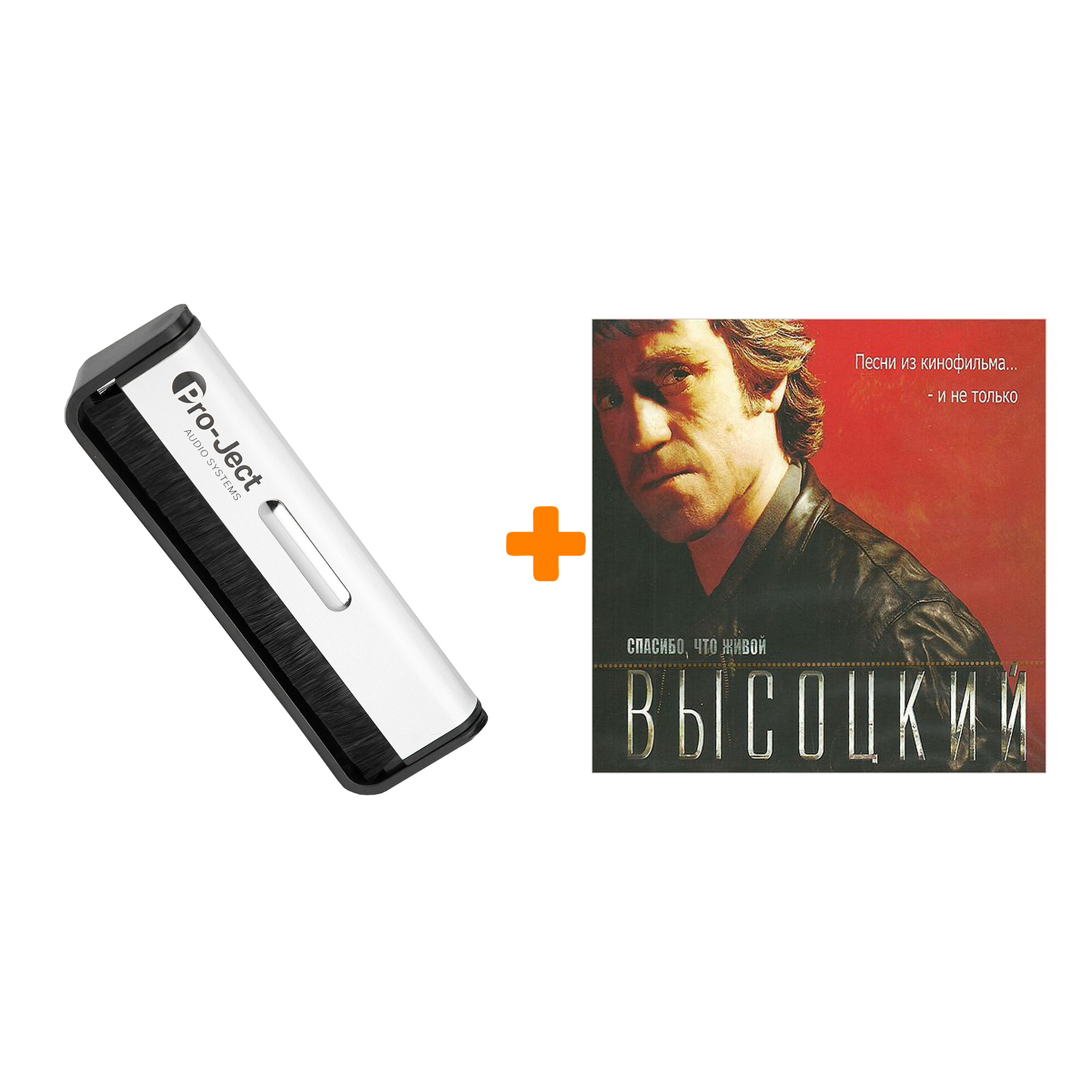 

ВЫСОЦКИЙ ВЛАДИМИР Спасибо, что живой Песни из кинофильма… - и не только LP + Щетка для LP Brush It Набор