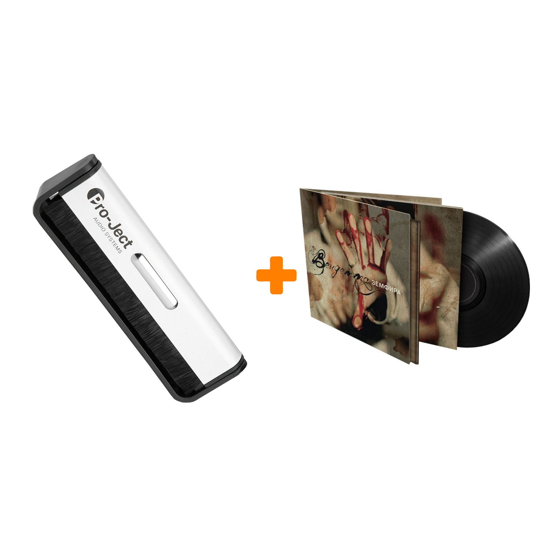 

ЗЕМФИРА Вендетта LP + Щетка для LP Brush It Набор