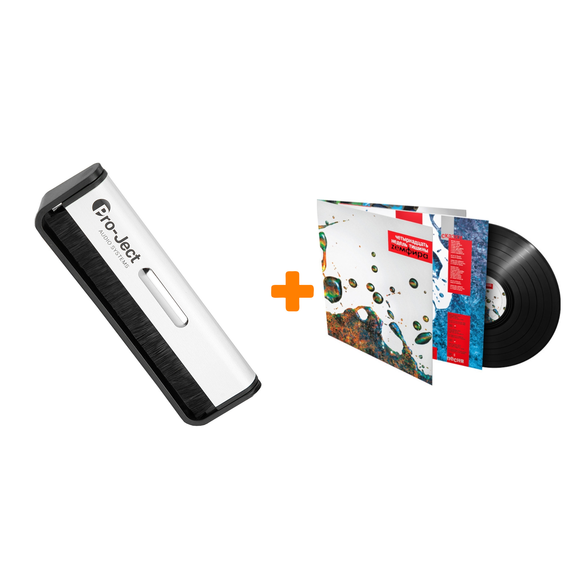 

ЗЕМФИРА Четырнадцать недель тишины LP + Щетка для LP Brush It Набор