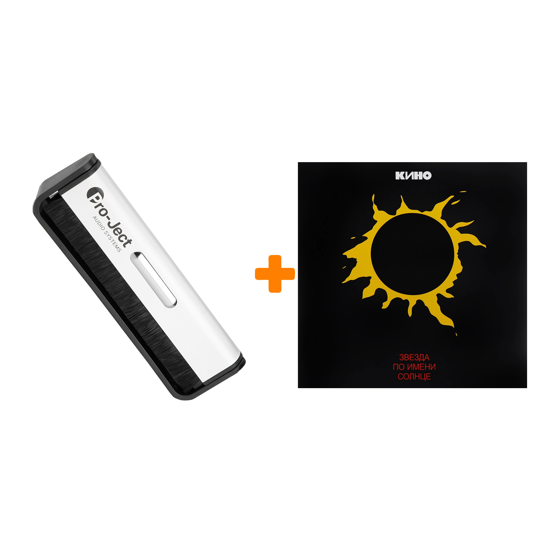 

КИНО Звезда по имени Солнце LP + Щетка для LP Brush It Набор