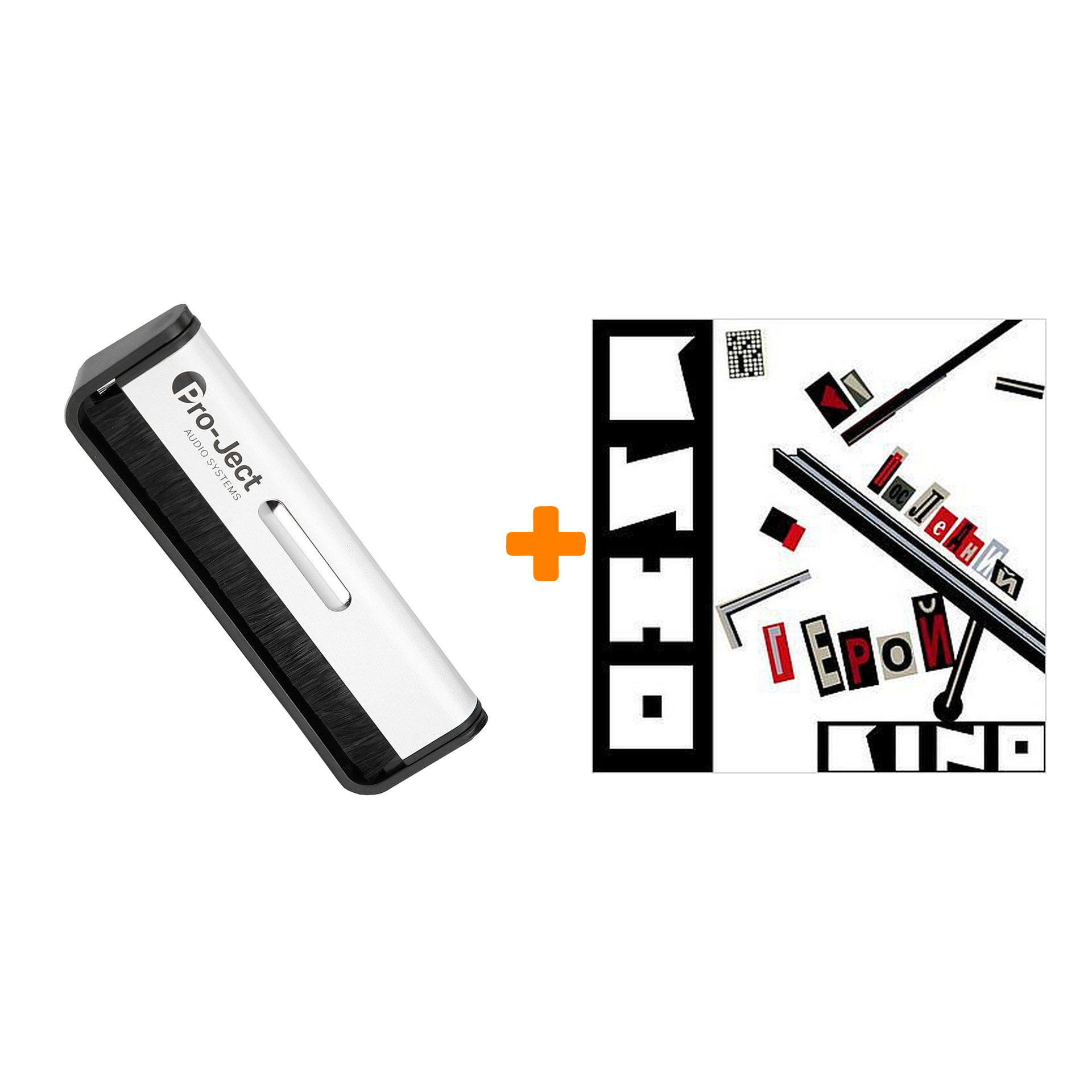 

КИНО Последний герой LP + Щетка для LP Brush It Набор