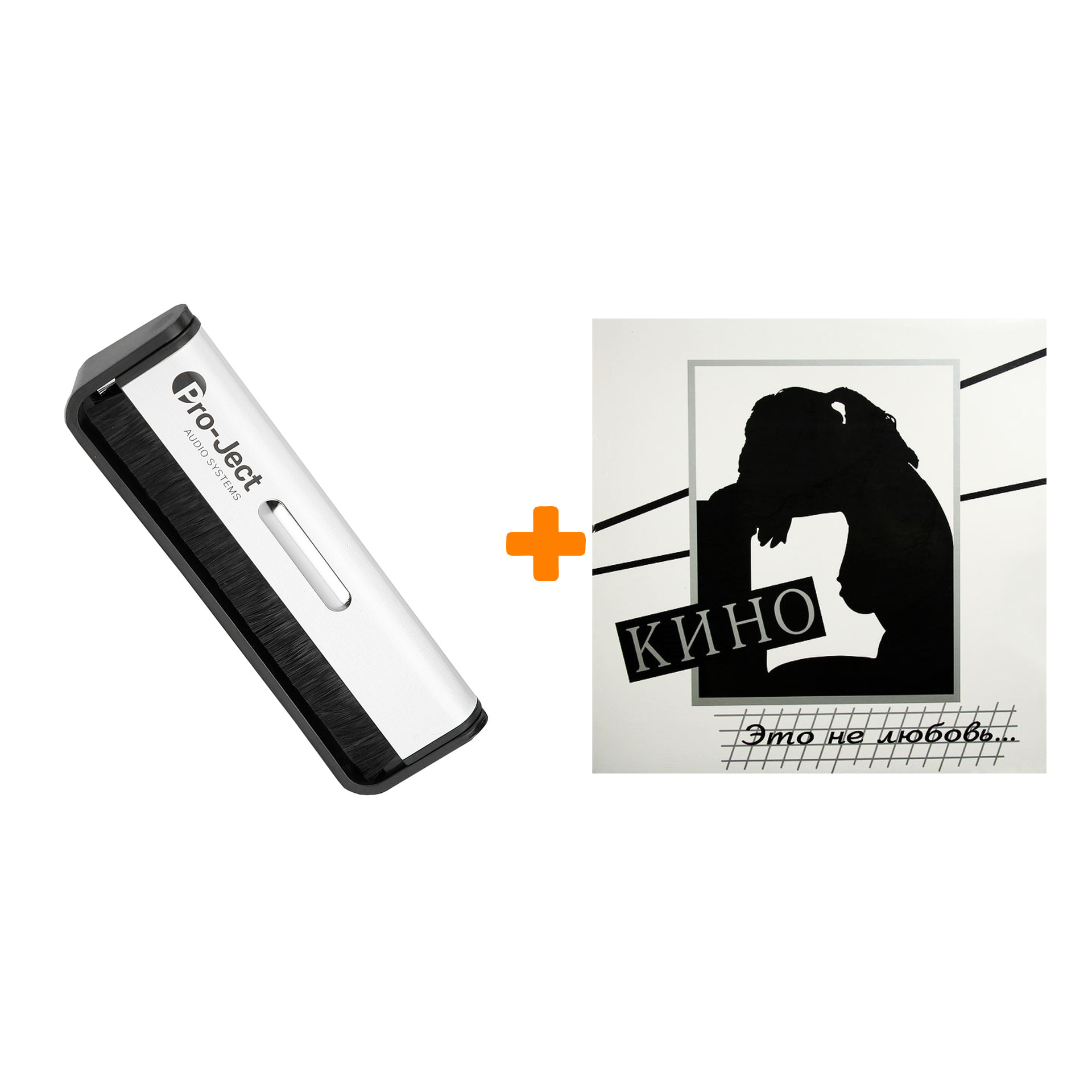 

КИНО Это не любовь LP + Щетка для LP Brush It Набор