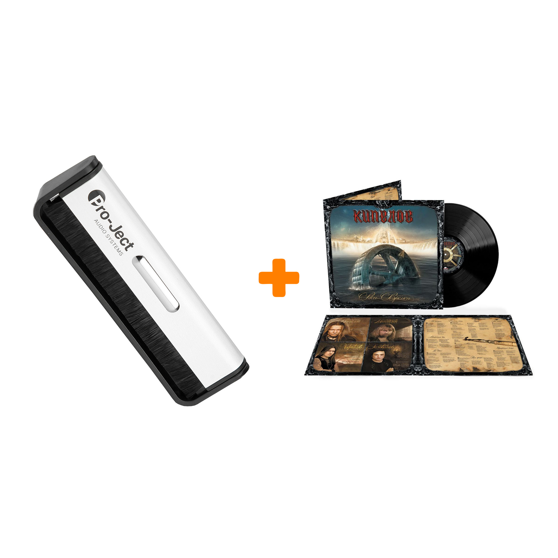 

КИПЕЛОВ Реки времен Ремастеринг 2022 LP + Щетка для LP Brush It Набор