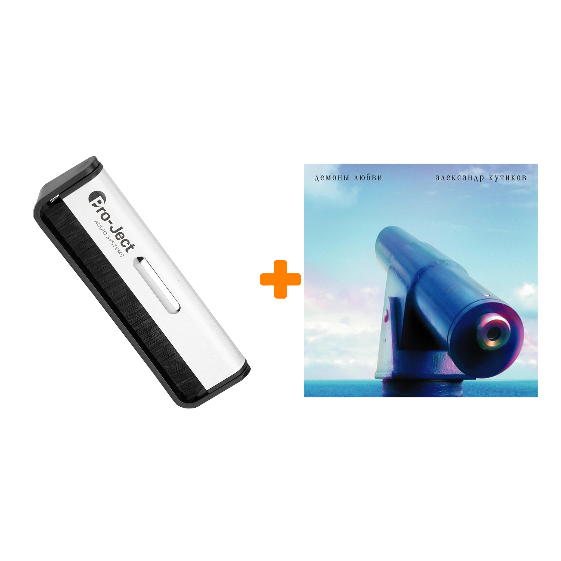 

КУТИКОВ АЛЕКСАНДР Демоны любви LP + Щетка для LP Brush It Набор