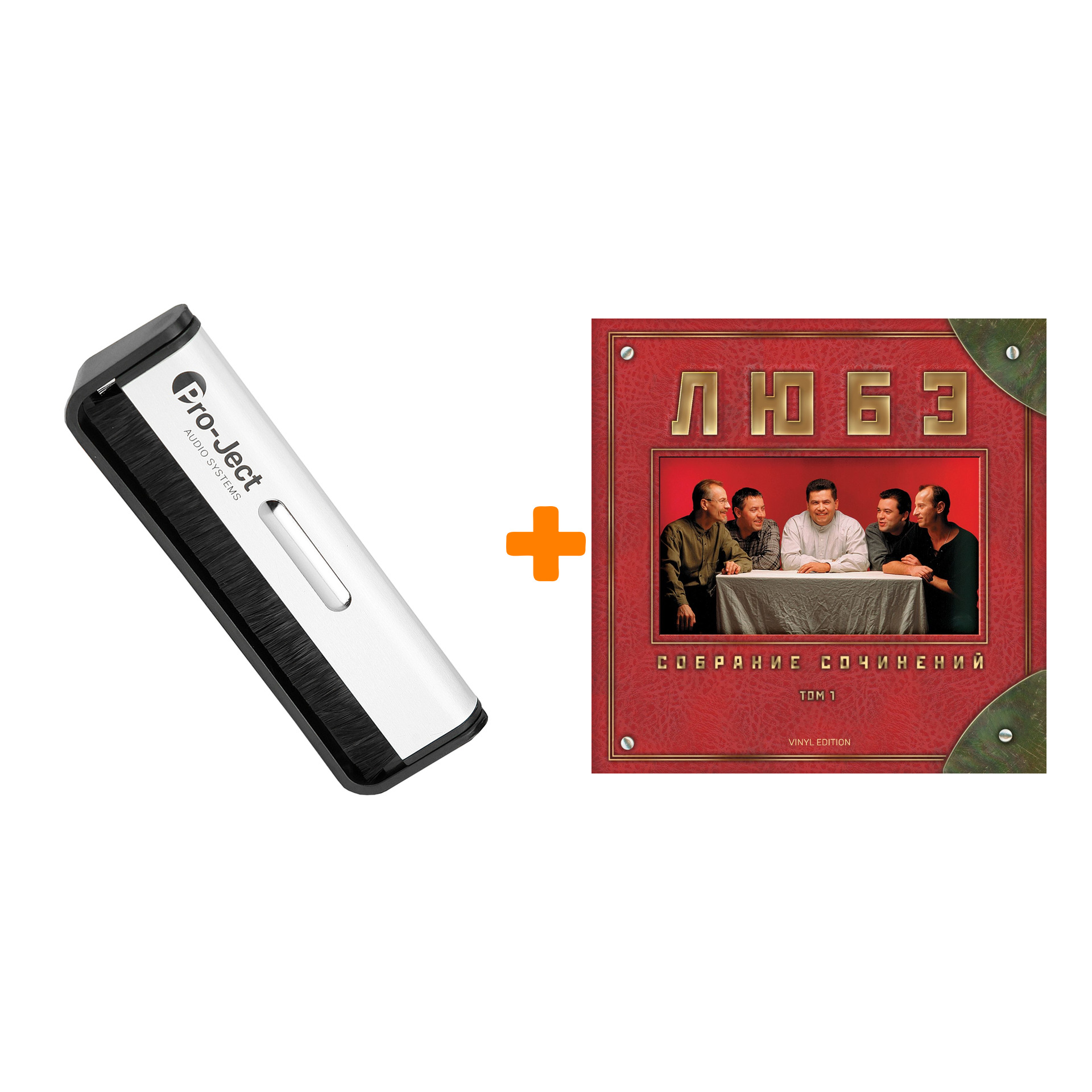 

ЛЮБЭ Собрание сочинений Том 1 2LP + Щетка для LP Brush It Набор