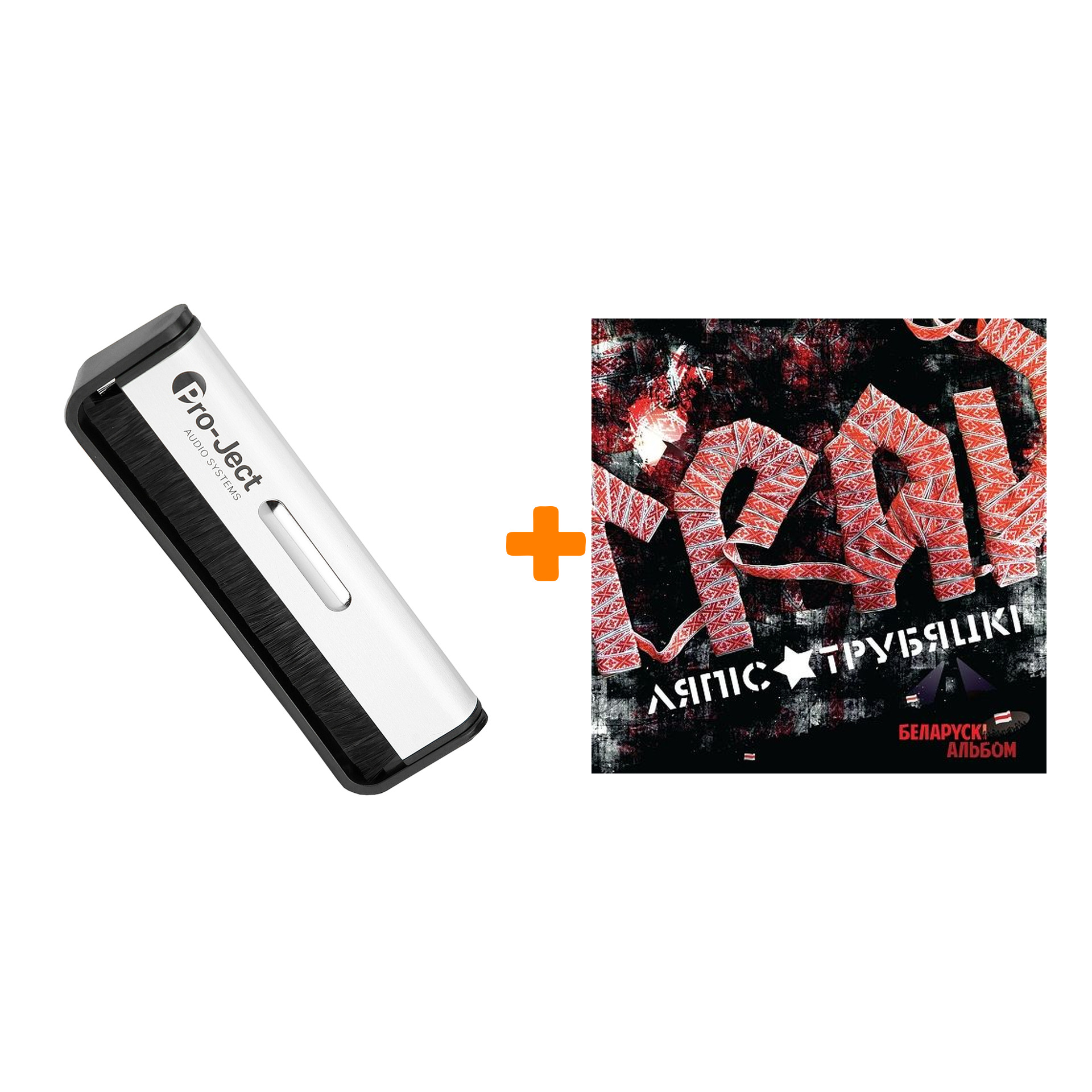 

ЛЯПИС ТРУБЕЦКОЙ Грай Переиздание LP + Щетка для LP Brush It Набор