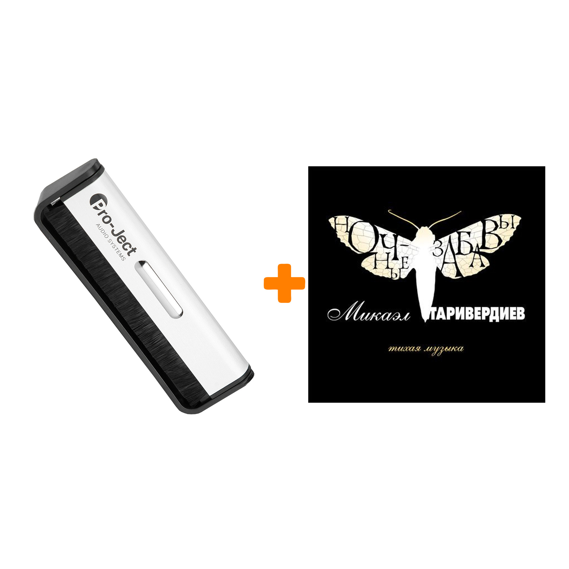

ТАРИВЕРДИЕВ МИКАЭЛ Ночные забавы LP + Щетка для LP Brush It Набор