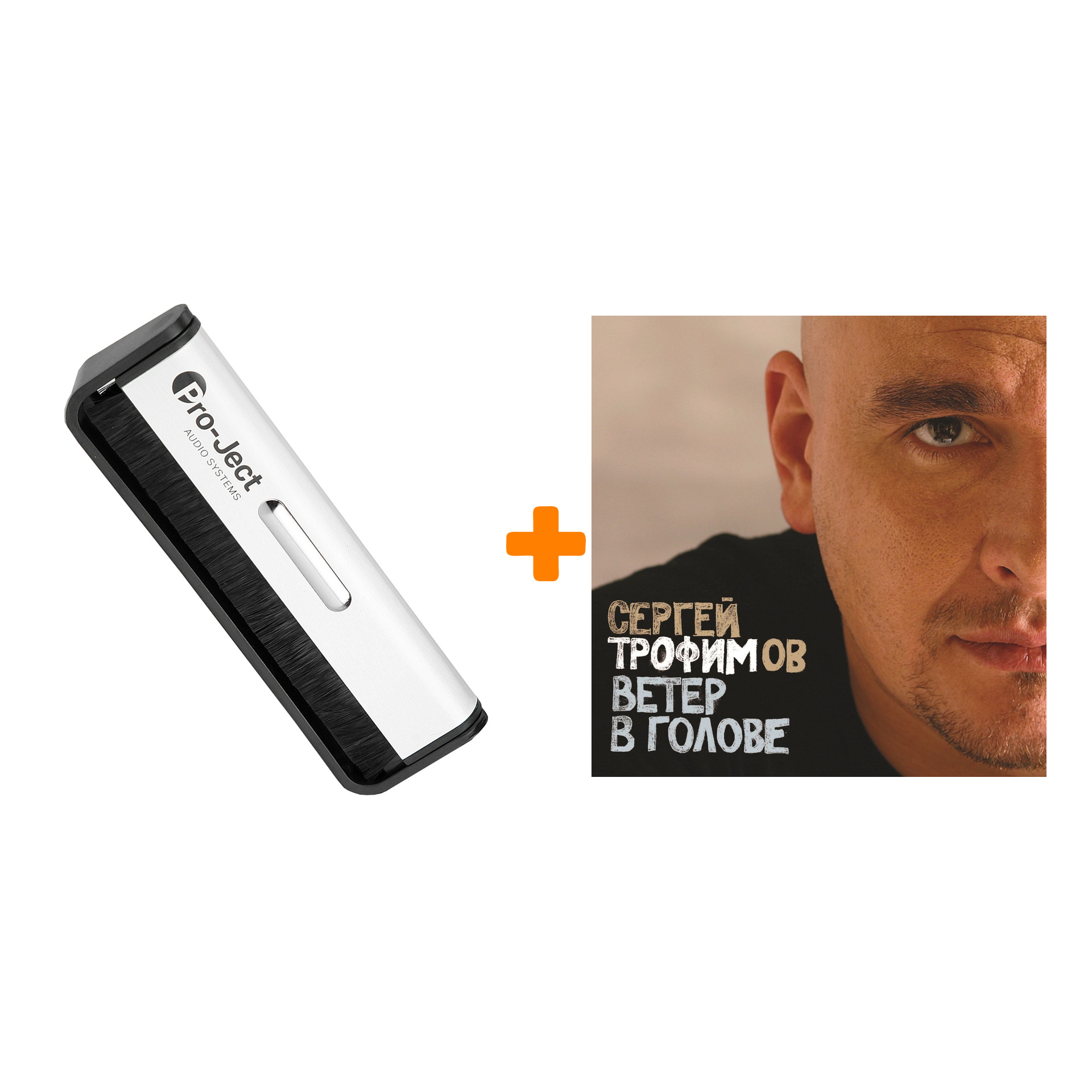 

ТРОФИМОВ СЕРГЕЙ Ветер в голове LP + Щетка для LP Brush It Набор