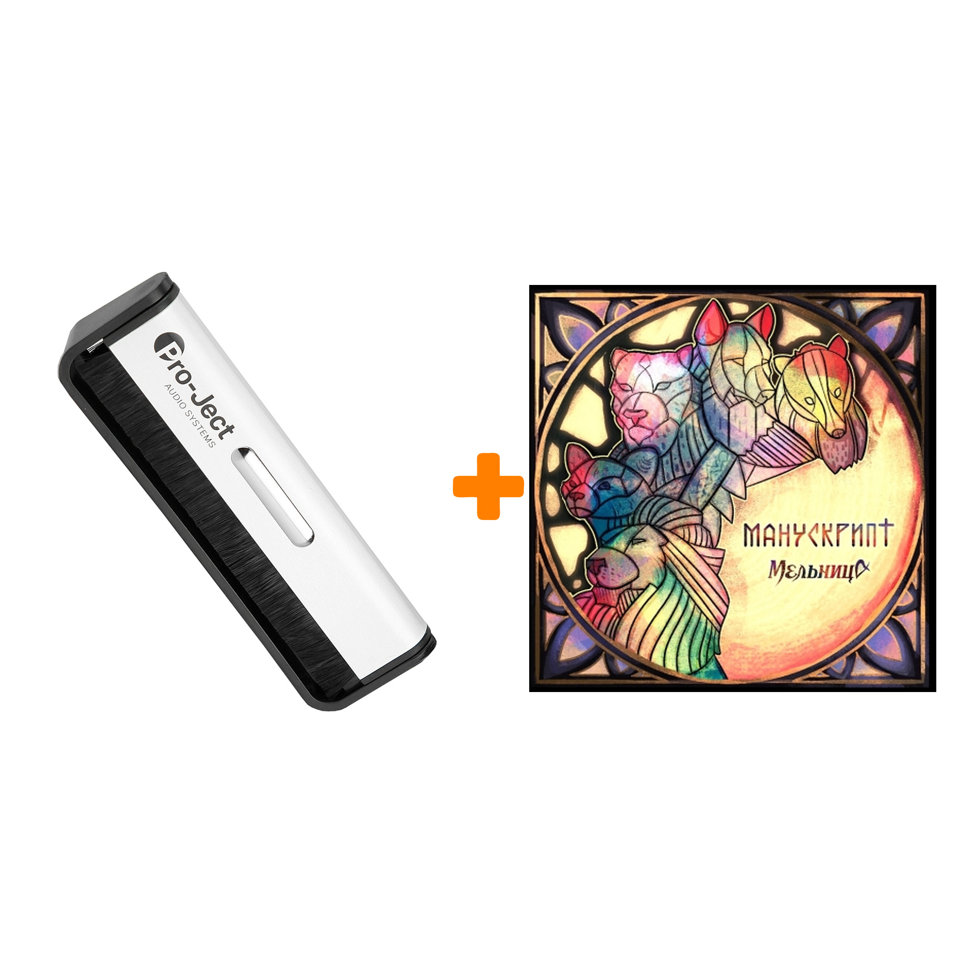 

МЕЛЬНИЦА Манускрипт LP + Щетка для LP Brush It Набор