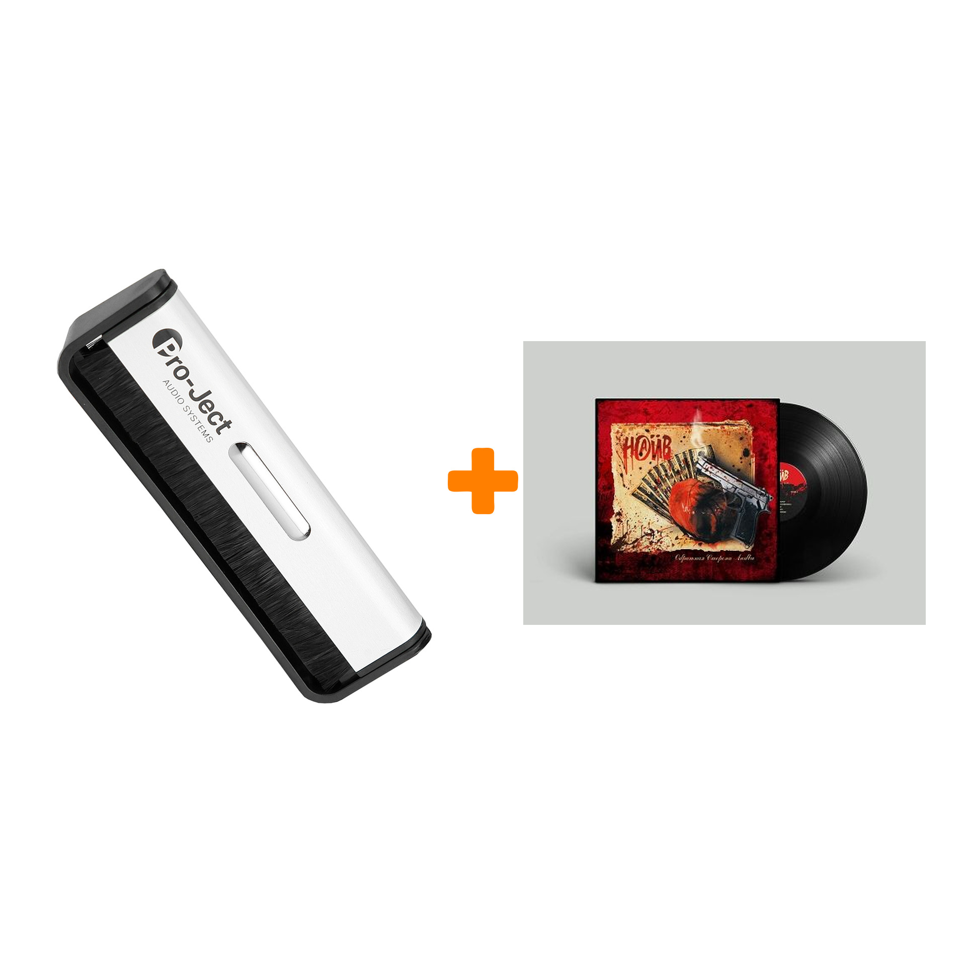 

НАИВ Обратная сторона любви LP + Щетка для LP Brush It Набор