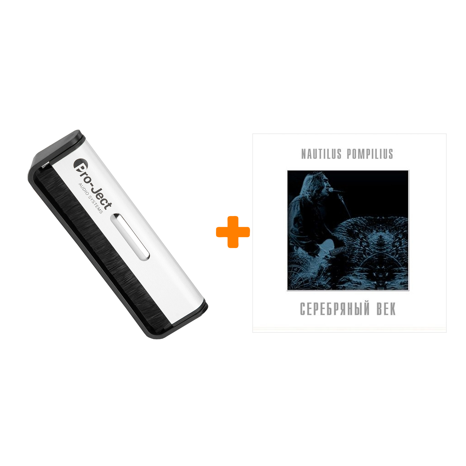 

НАУТИЛУС ПОМПИЛИУС Серебряный век 2LP + Щетка для LP Brush It Набор