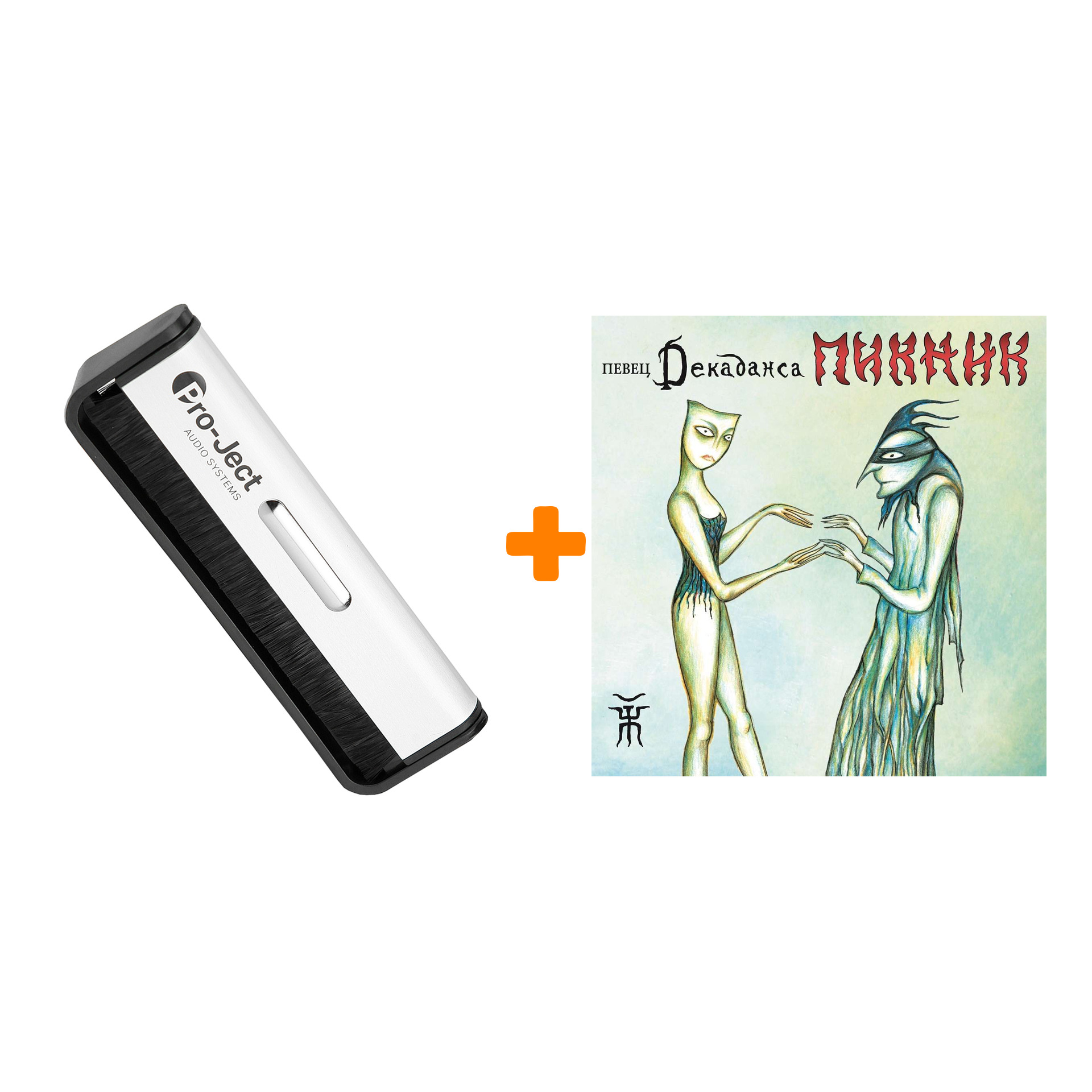 

ПИКНИК Певец декаданса Coloured Gold Vinyl LP + Щетка для LP Brush It Набор