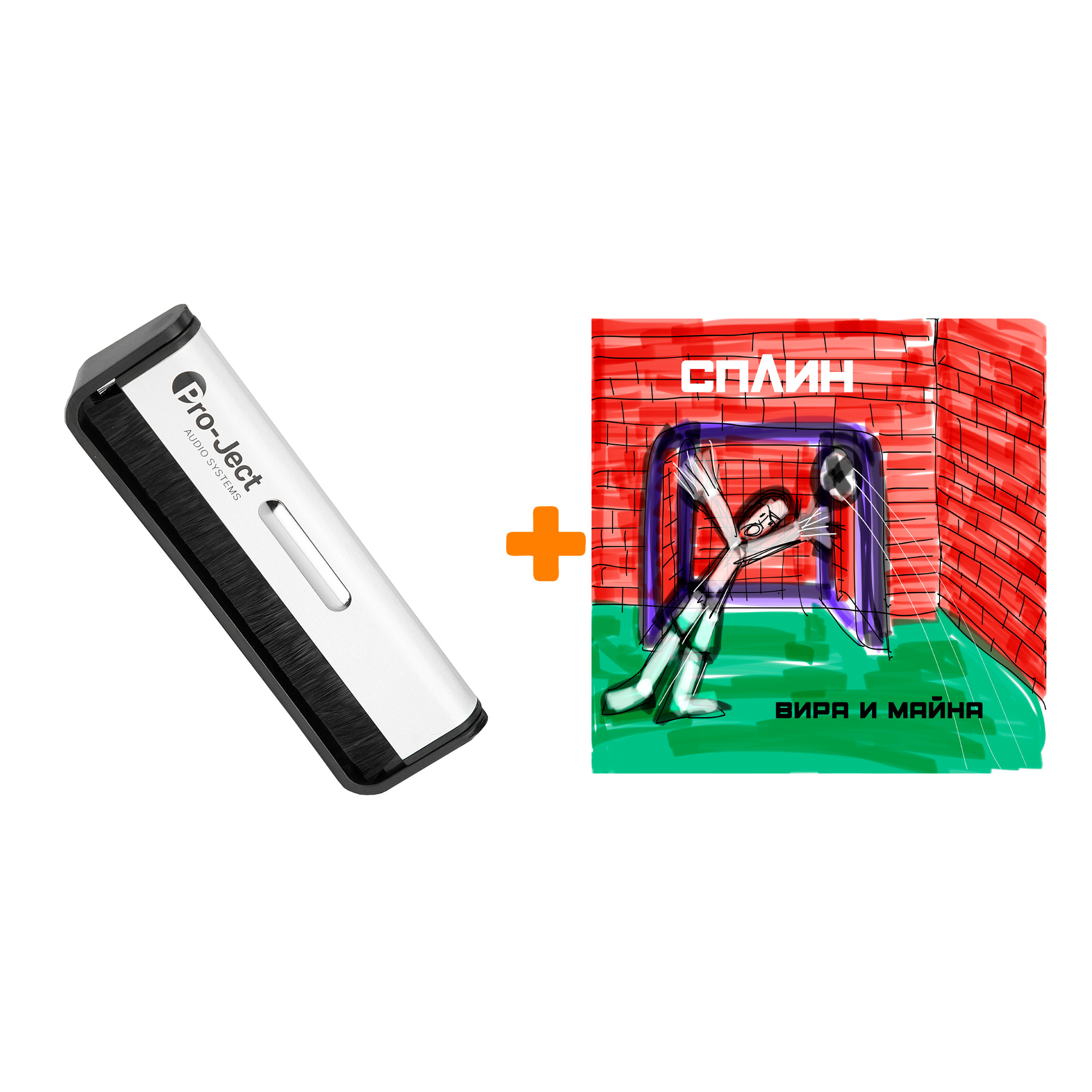 

СПЛИН Вира и майна LP + Щетка для LP Brush It Набор