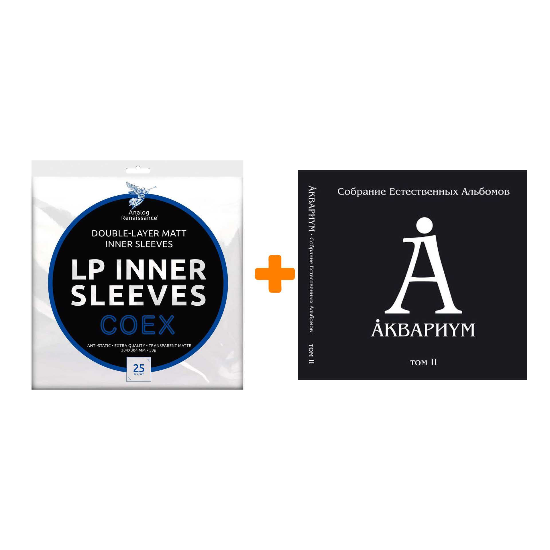 

АКВАРИУМ Собрание естественных альбомов 2 5LP + Конверты внутренние COEX для грампластинок 12" 25шт Набор