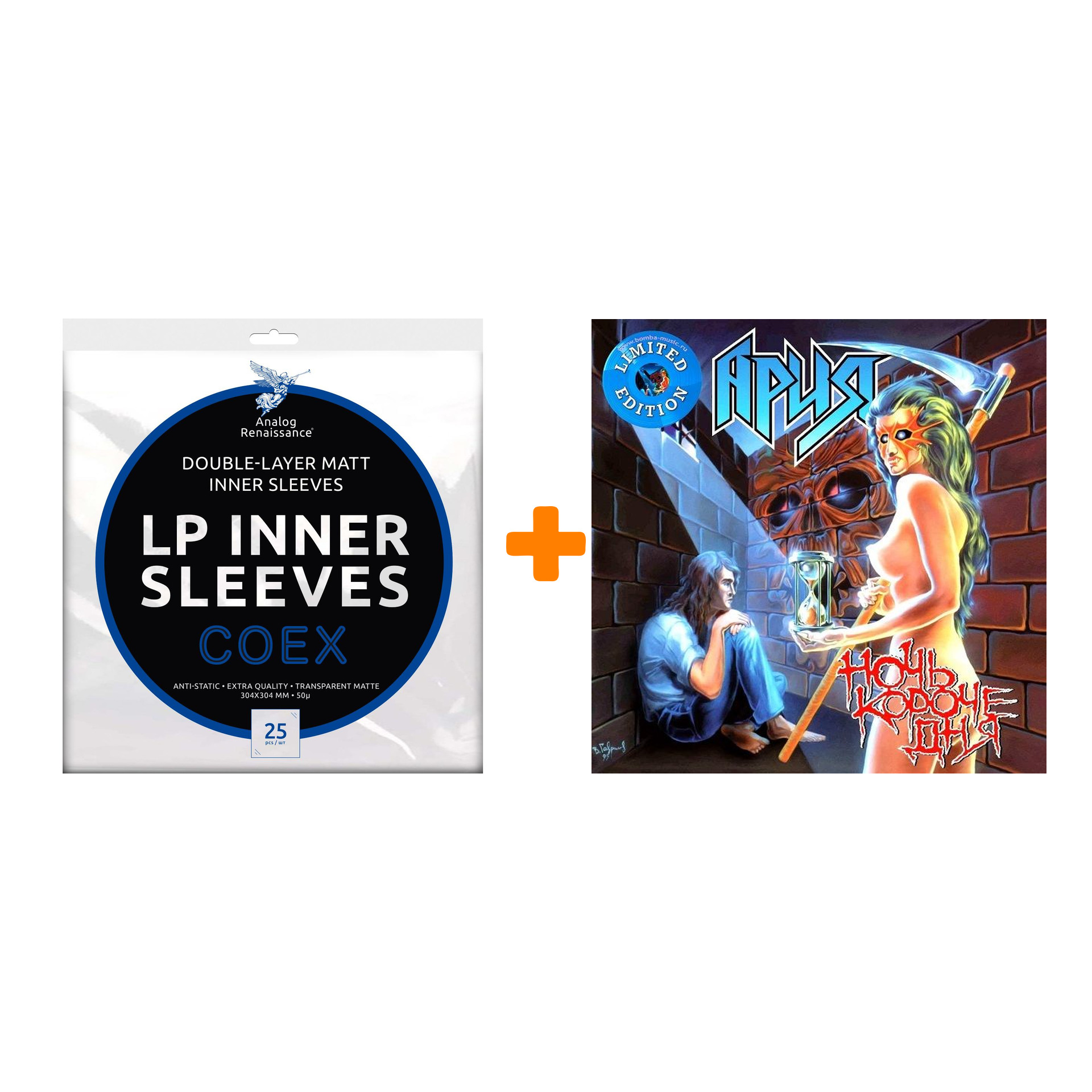 АРИЯ Ночь короче дня Coloured Crystal Blue Vinyl LP + Конверты внутренние COEX для грампластинок 12 25шт Набор цена и фото
