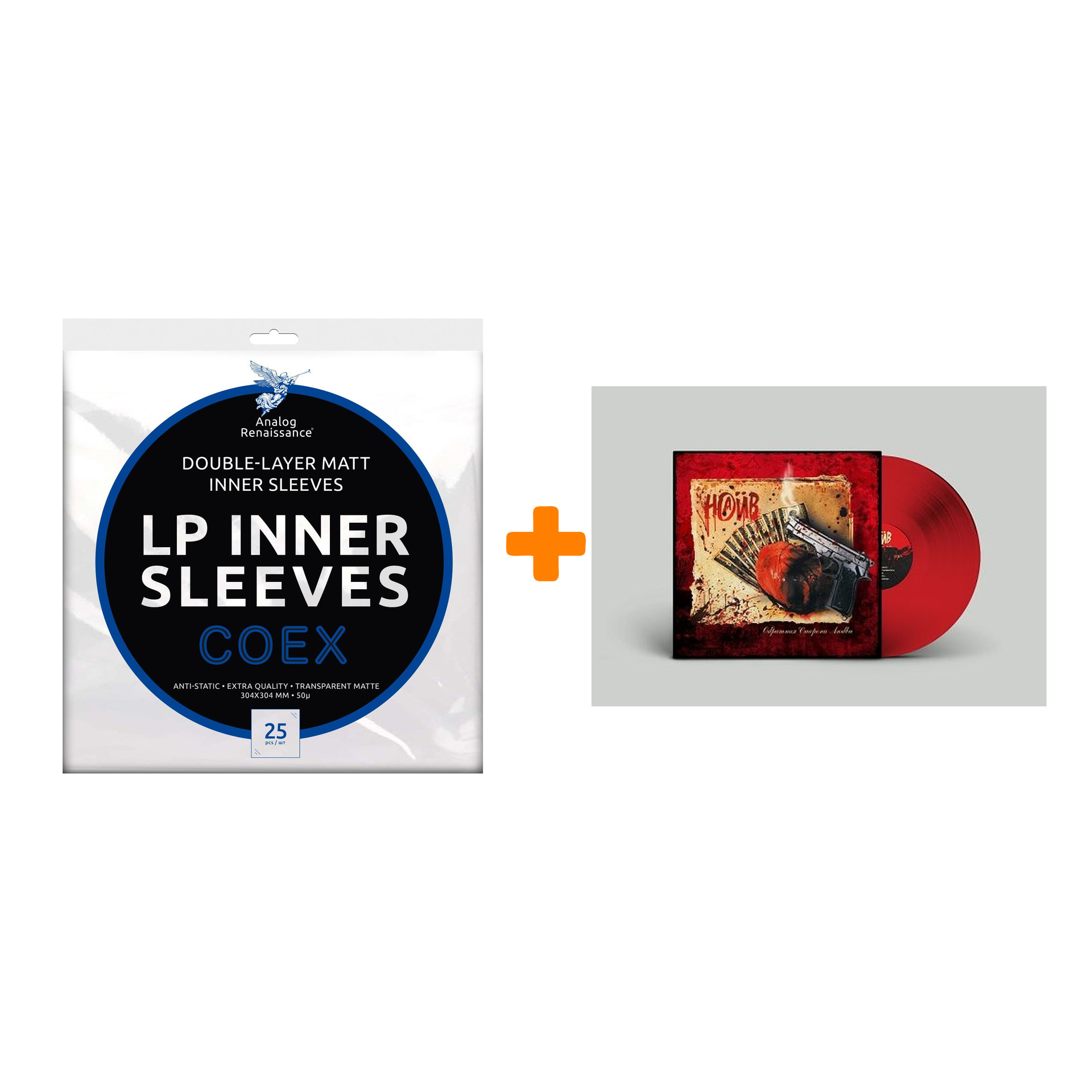 

НАИВ Обратная сторона любви Coloured Red Vinyl LP + Конверты внутренние COEX для грампластинок 12" 25шт Набор