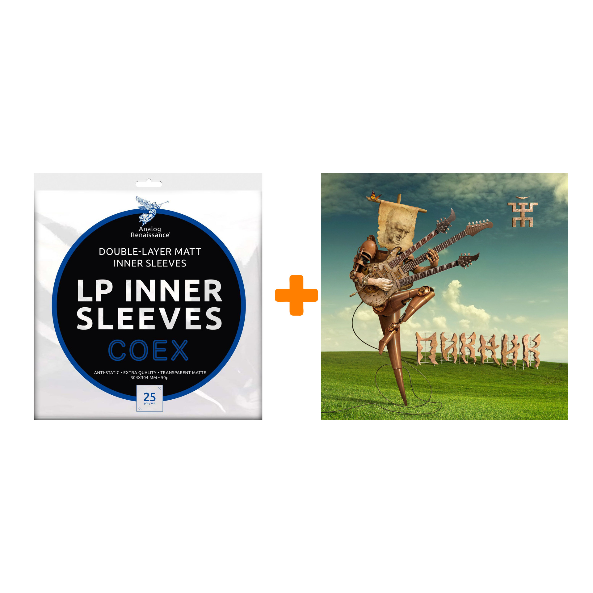 

ПИКНИК Весёлый и злой Coloured Gold Vinyl LP + Конверты внутренние COEX для грампластинок 12" 25шт Набор