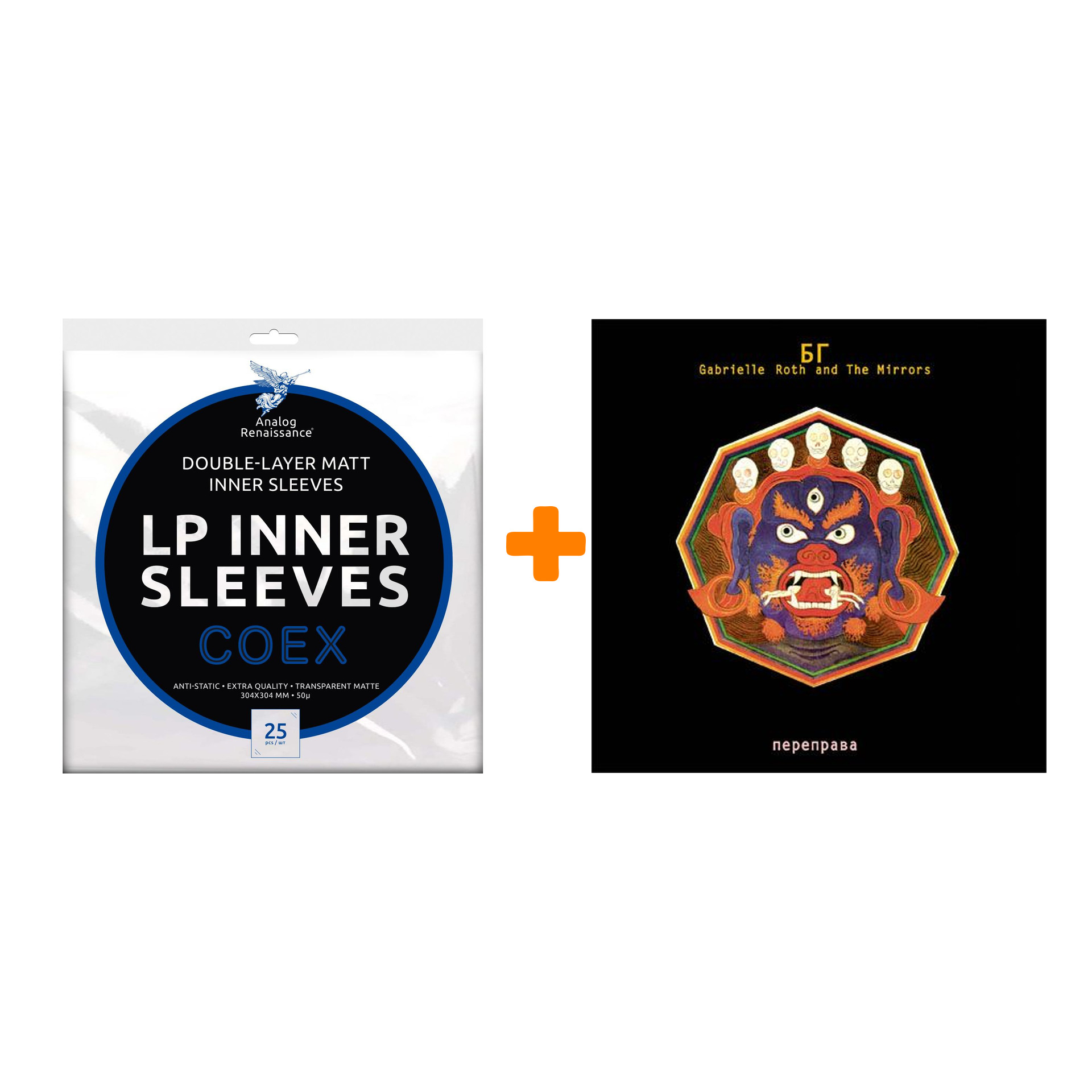 

ГРЕБЕНЩИКОВ БОРИС, GABRIELLE ROTH & THE MIRRORS Переправа LP + Конверты внутренние COEX для грампластинок 12" 25шт Набор
