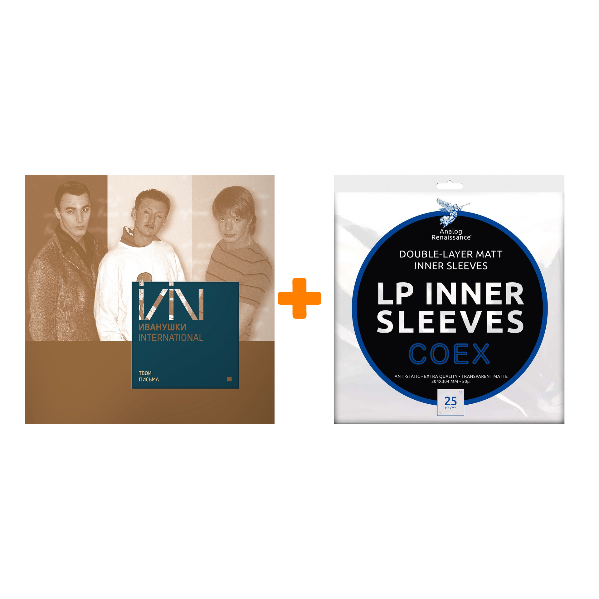 

ИВАНУШКИ INTERNATIONAL Твои письма Coloured Blue Vinyl LP + Конверты внутренние COEX для грампластинок 12" 25шт Набор