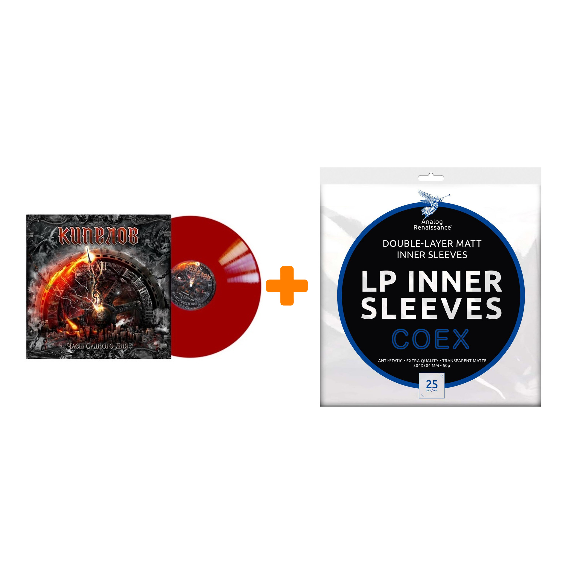 цена КИПЕЛОВ Часы Судного дня Coloured Red Vinyl LP + Конверты внутренние COEX для грампластинок 12 25шт Набор