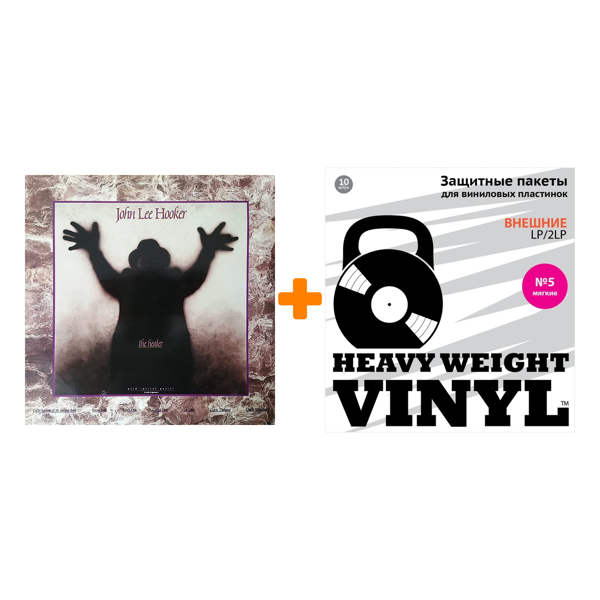 

HOOKER JOHN LEE Healer LP + Пакеты внешние №5 мягкие 10 шт Набор