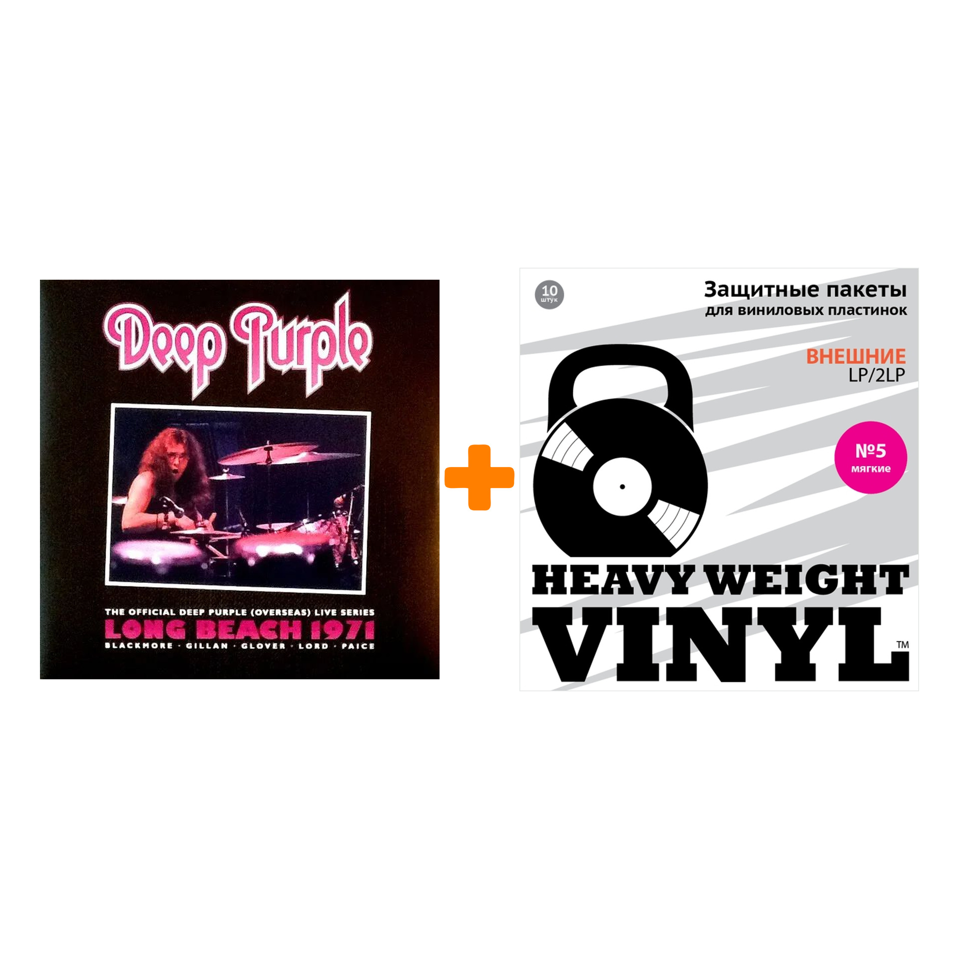 

DEEP PURPLE Long Beach 1971 2LP + Пакеты внешние №5 мягкие 10 шт Набор