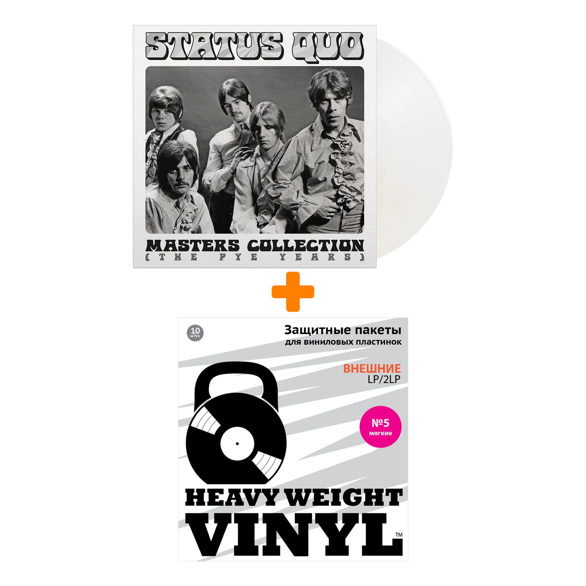 

STATUS QUO Masters Collection 2LP + Пакеты внешние №5 мягкие 10 шт Набор