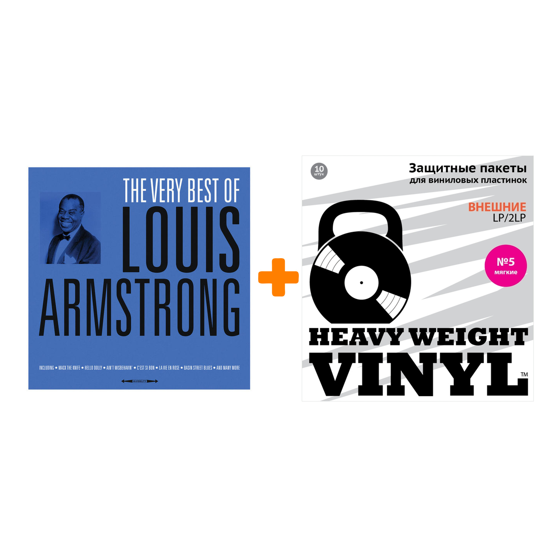 

ARMSTRONG LOUIS The Very Best Of LP + Пакеты внешние №5 мягкие 10 шт Набор