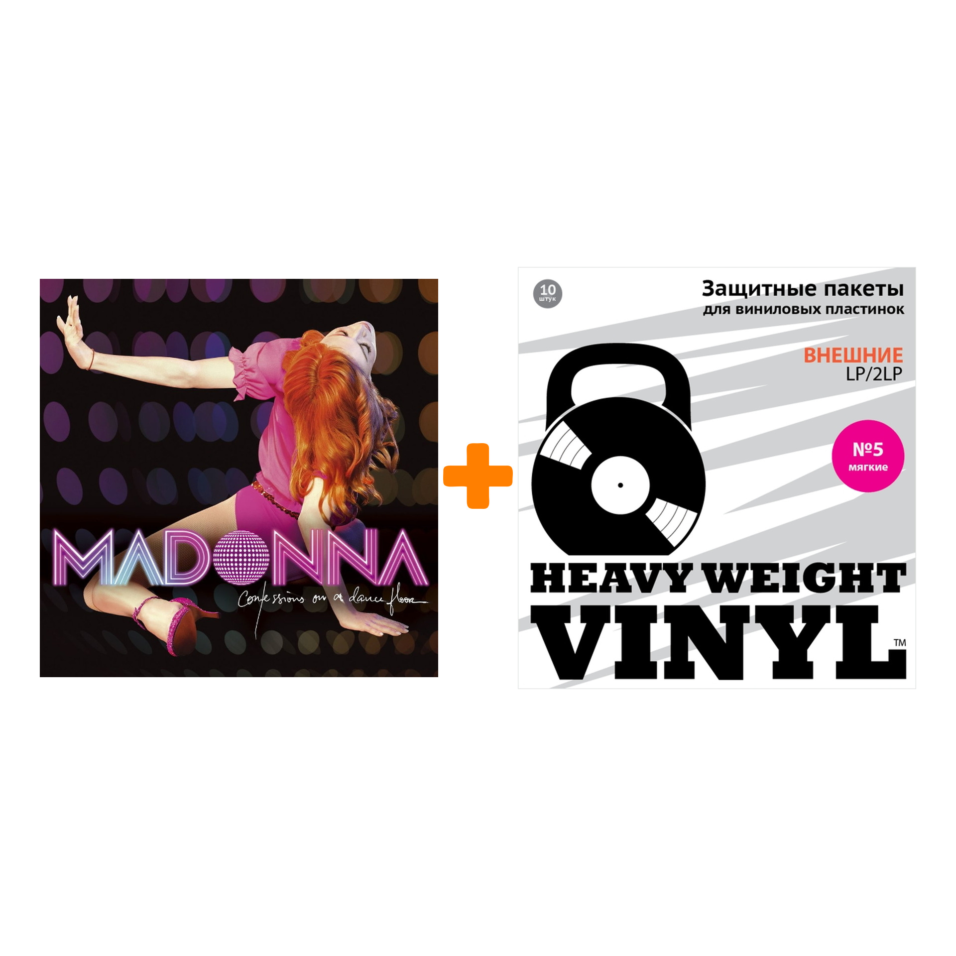 

MADONNA Confession On A Dance Floor 2LP + Пакеты внешние №5 мягкие 10 шт Набор