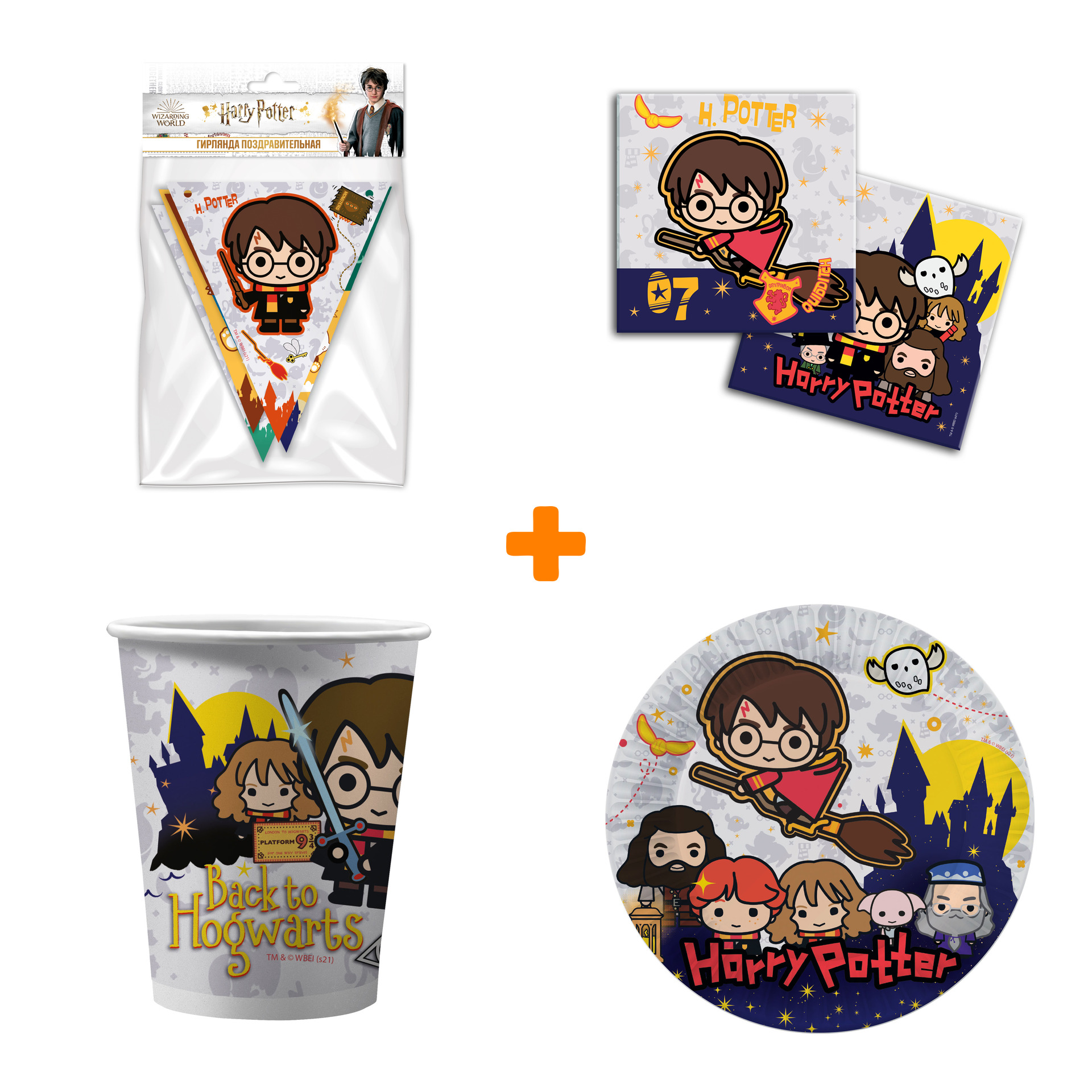 

Набор для праздника Harry Potter (гирлянда, тарелки, стаканы,салфетки)