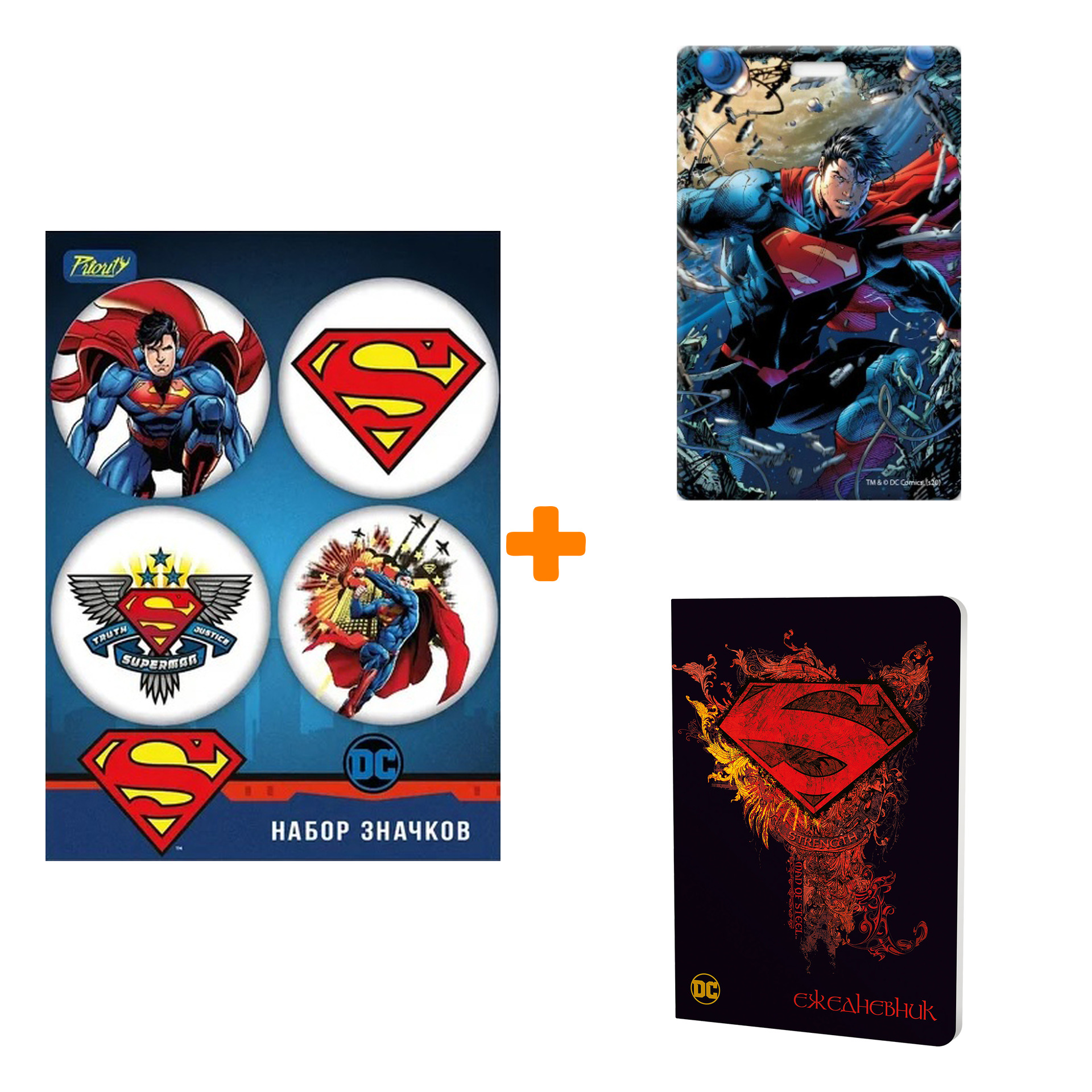 

Набор «Superman» (ежедневник, значки, кардхолдер)