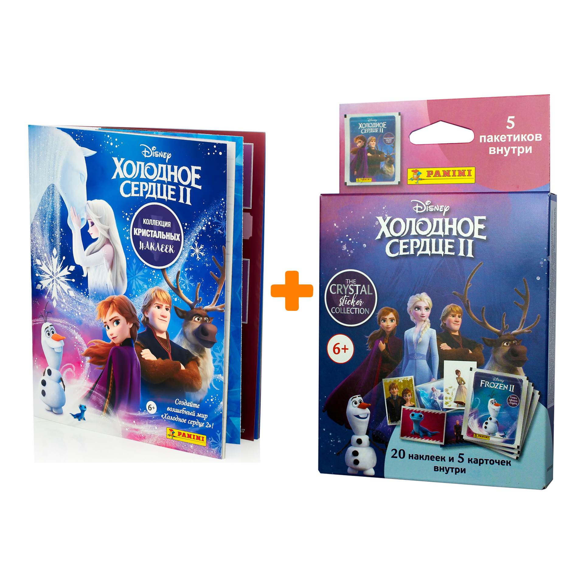 Набор Frozen 2 (альбом, наклейки)