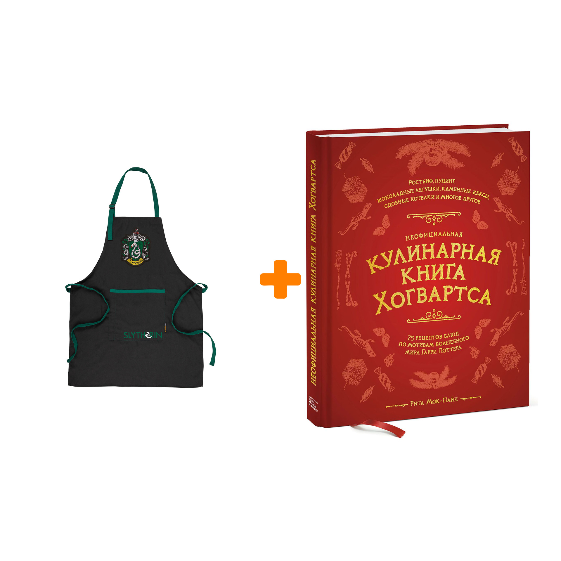 

Набор Harry Potter фартук Слизерин + кулинарная книга