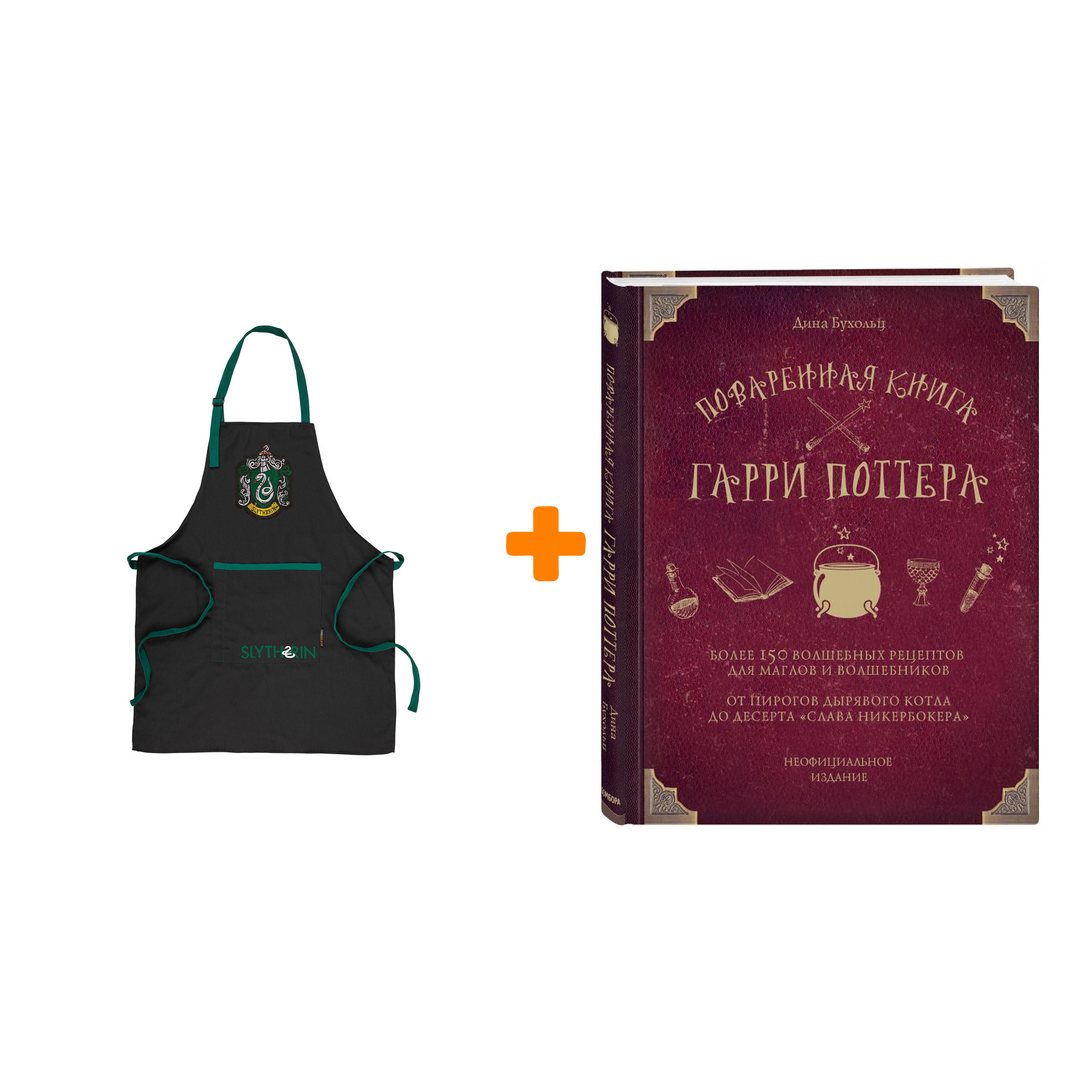 

Набор Harry Potter фартук Слизерин + поваренная книга