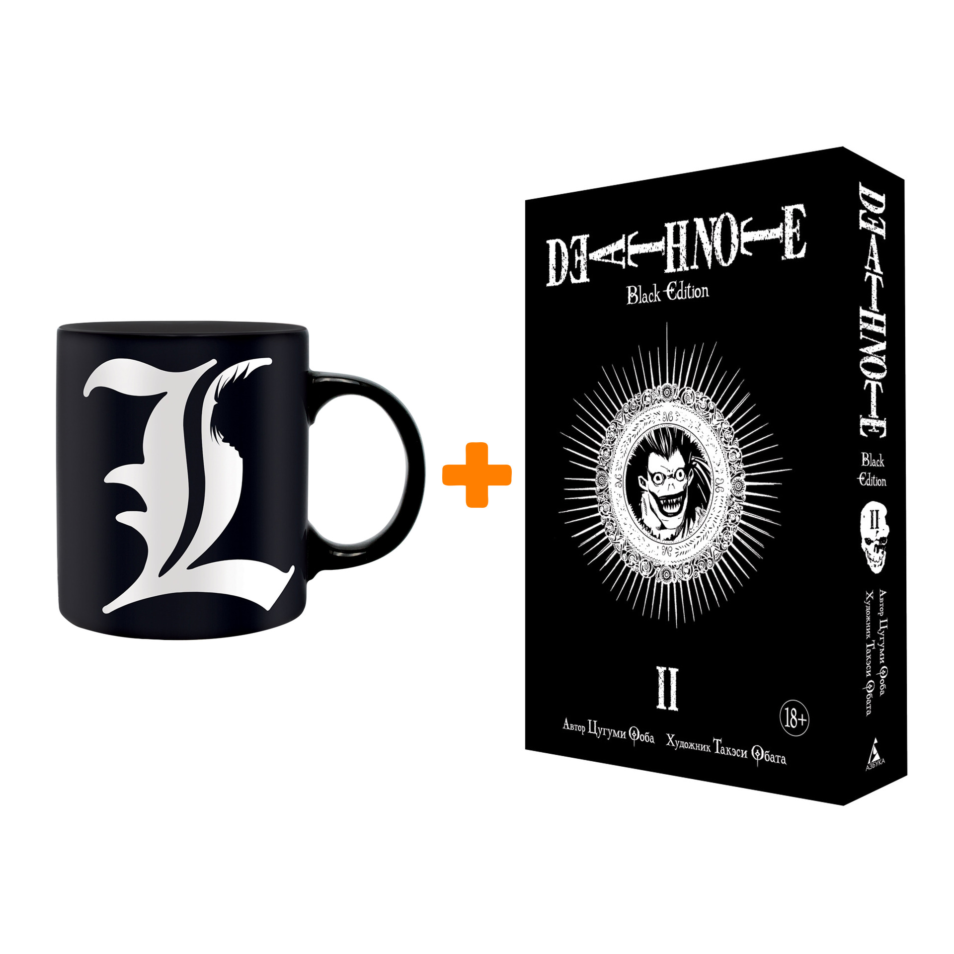 

Набор кружка Death Note L & Rules + манга Death Note Black Edition Том 2