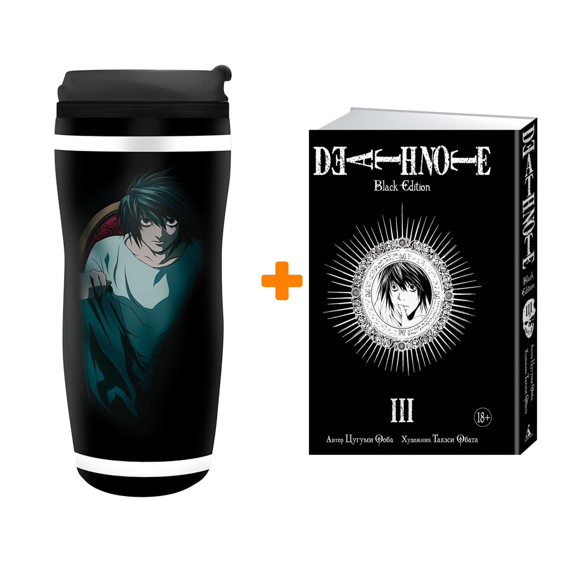 

Набор кружка Death Note Travel Mug + манга Death Note Black Edition Том 3