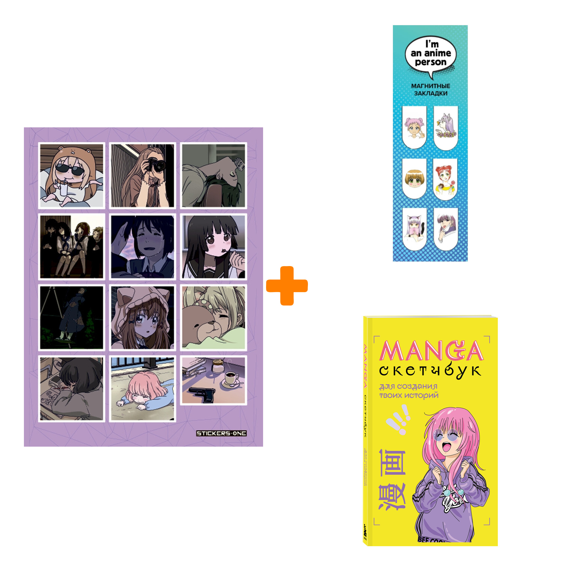 

Набор скетчбук Manga для создания твоих историй + стикерпак Anime Mood + набор закладок