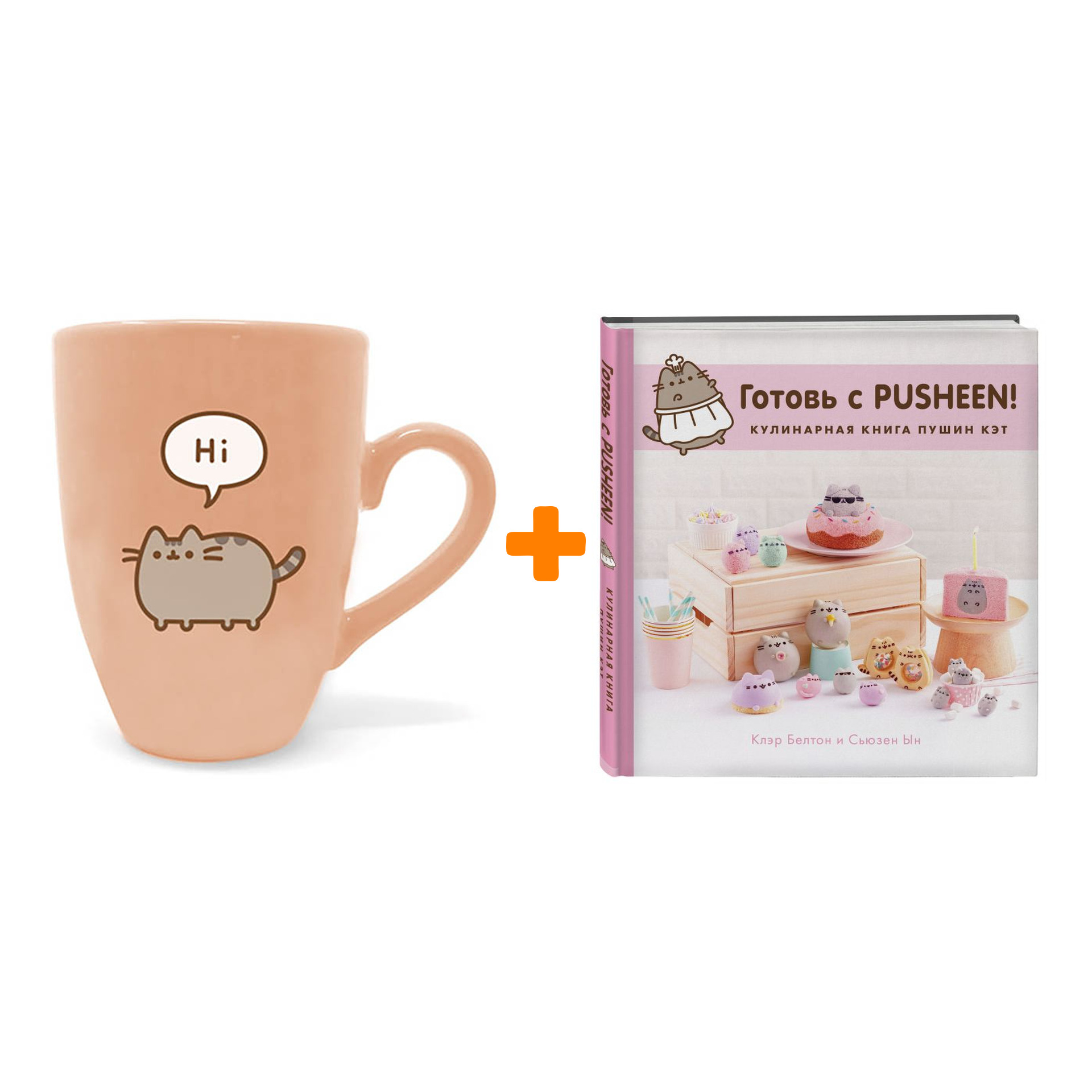 Набор Pusheen The Cat кружка + кулинарная книга