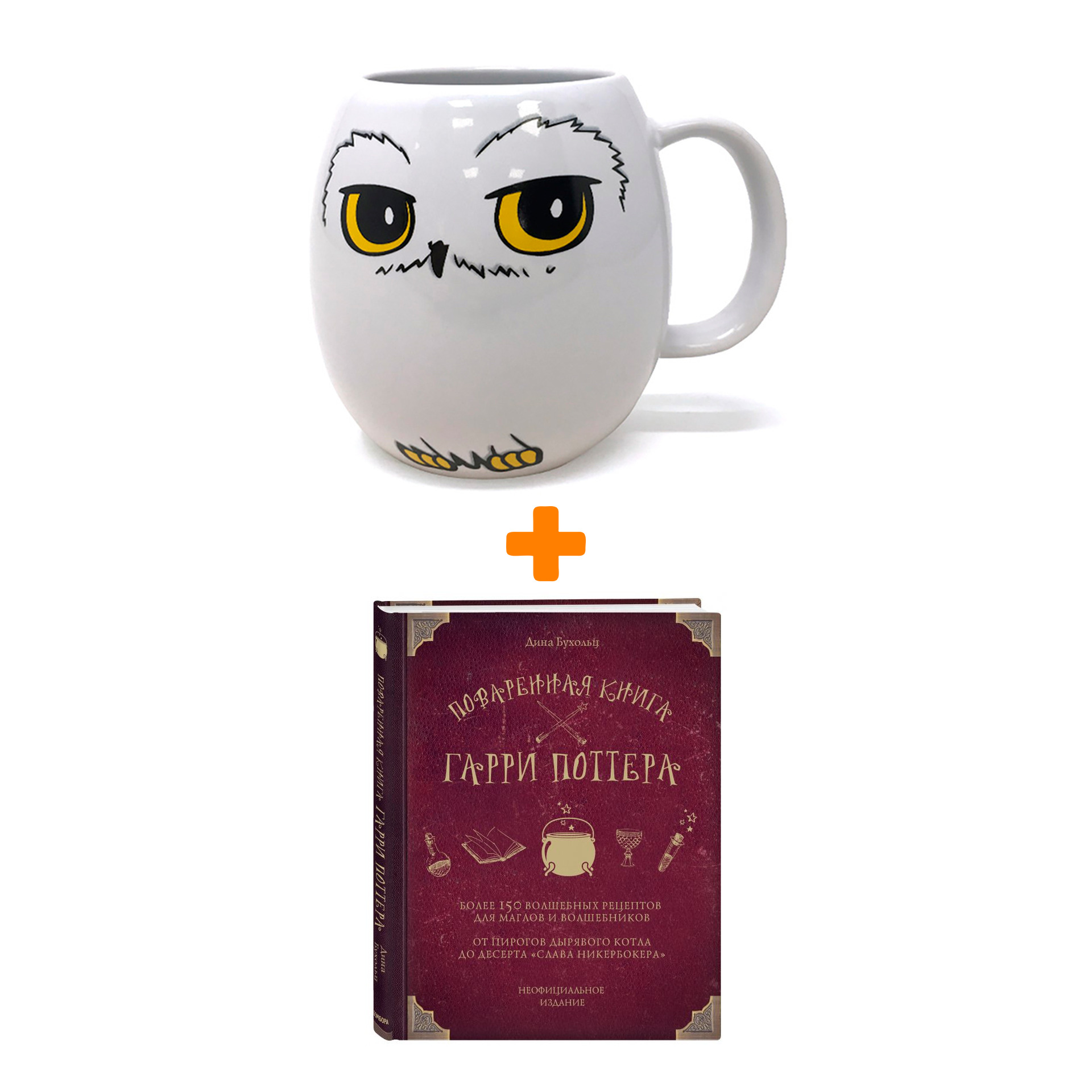 

Набор Harry Potter кружка Hedwig + поваренная книга