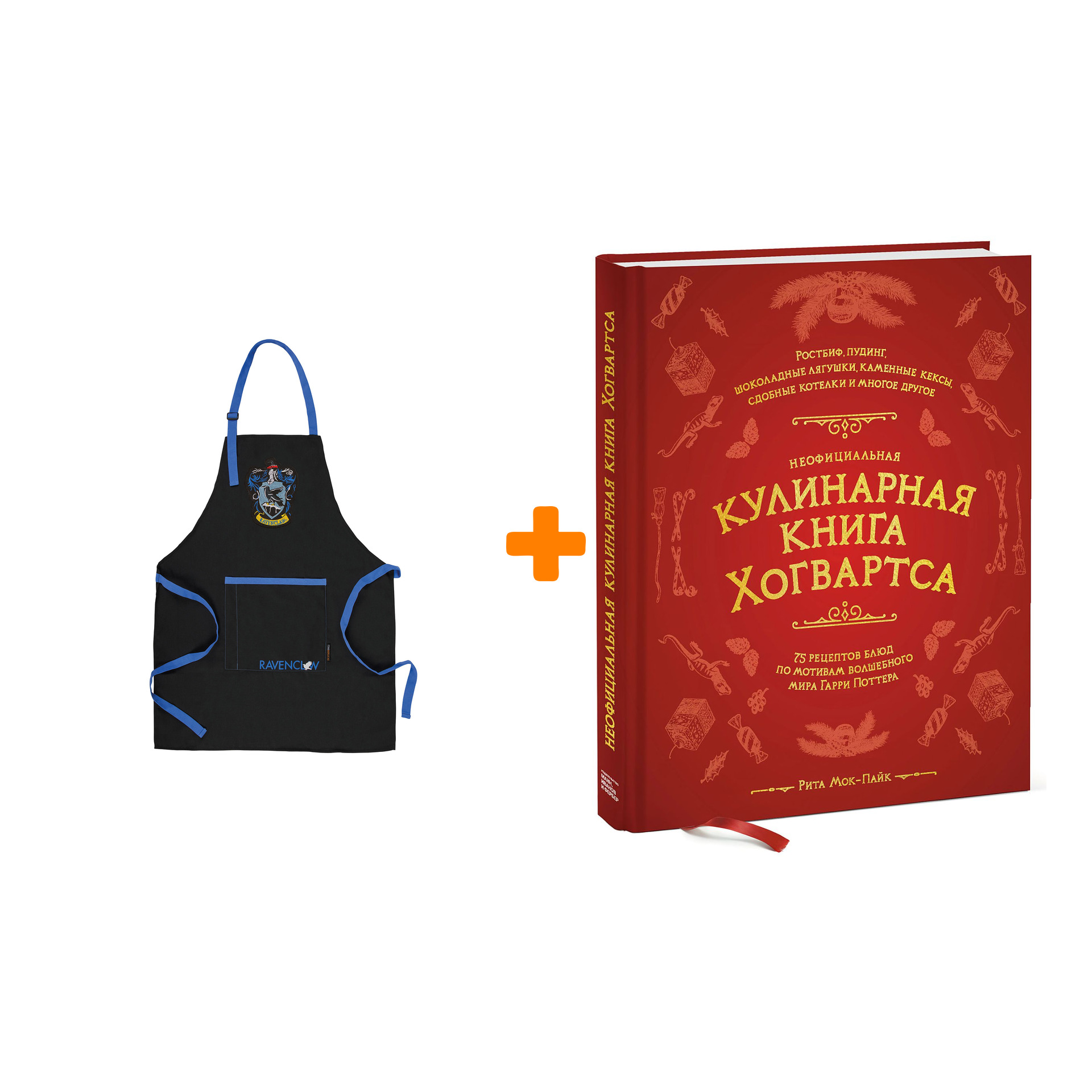

Набор Harry Potter фартук Когтевран + кулинарная книга