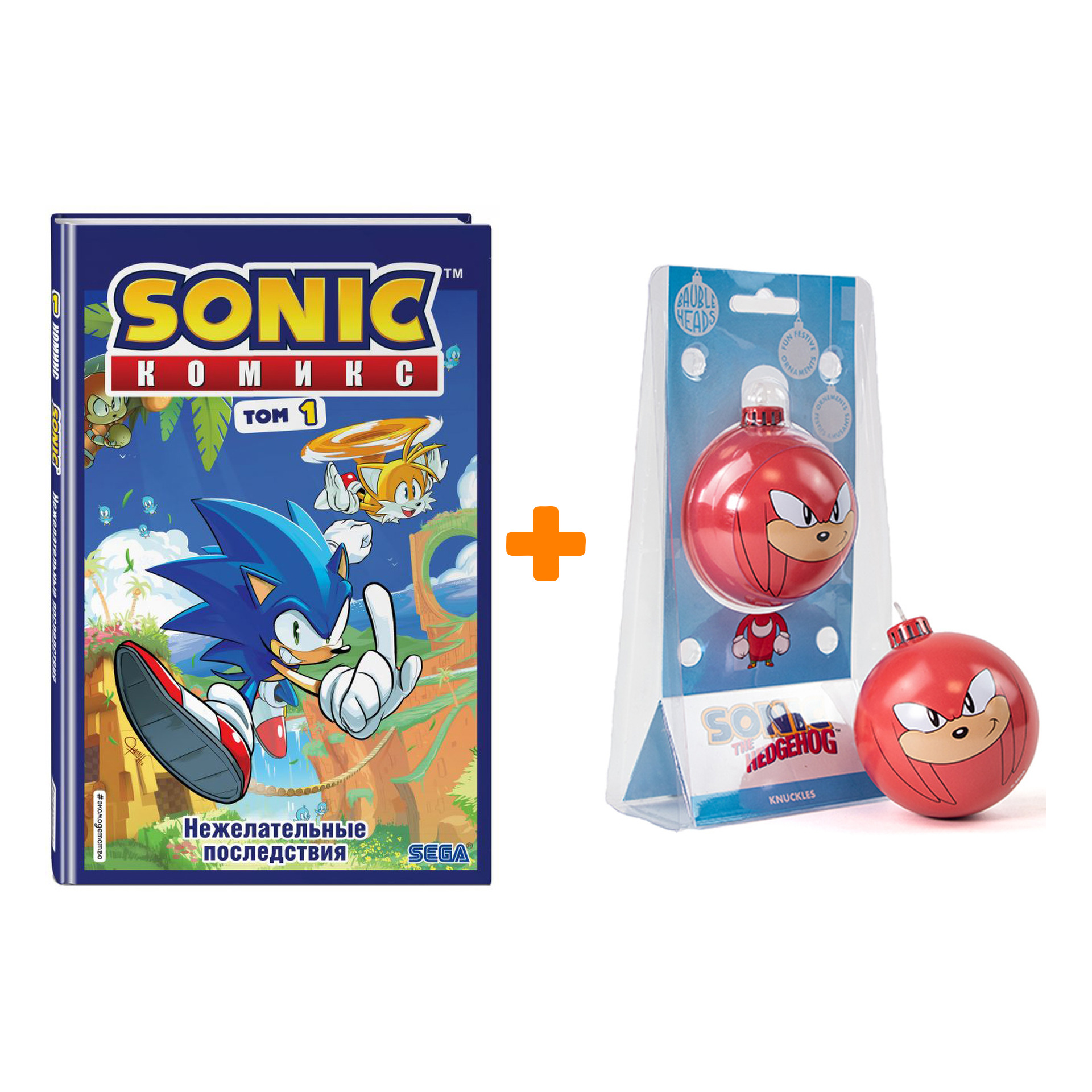

Набор ёлочная игрушка Sonic The Hedgehog Knuckles + комикс Sonic 1 Нежелательные последствия