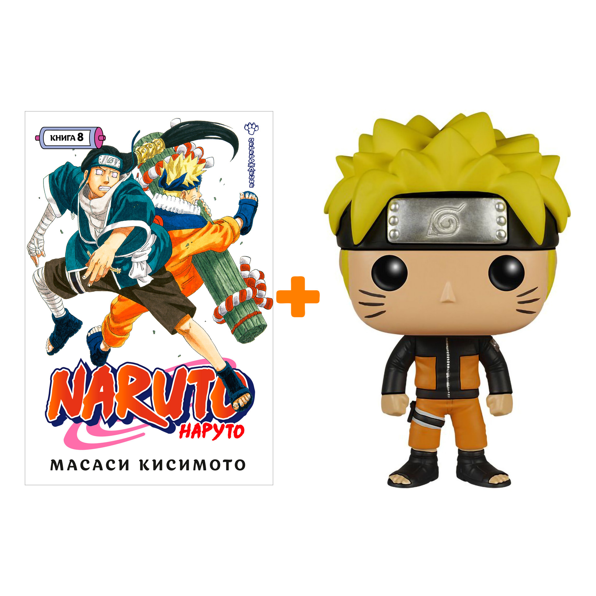 Набор фигурка Naruto Shippuden Naruto + манга Naruto 8 Перерождение